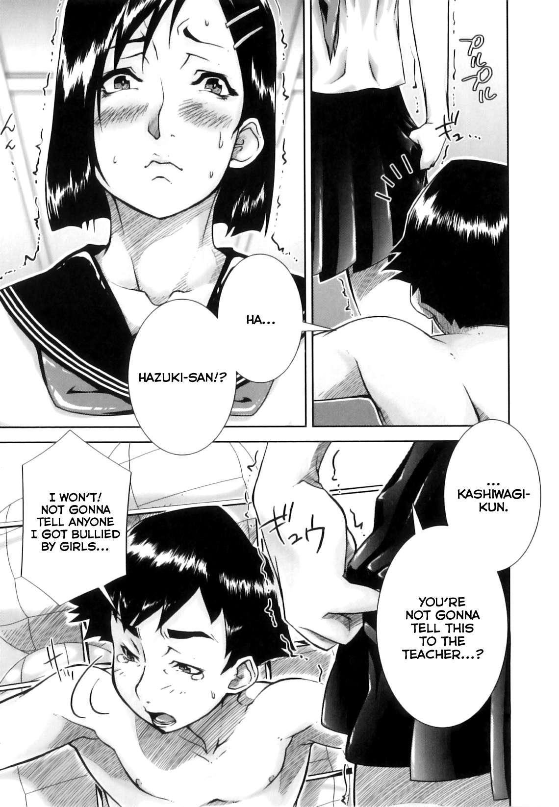 [さいやずみ] 悶犯 [英訳]
