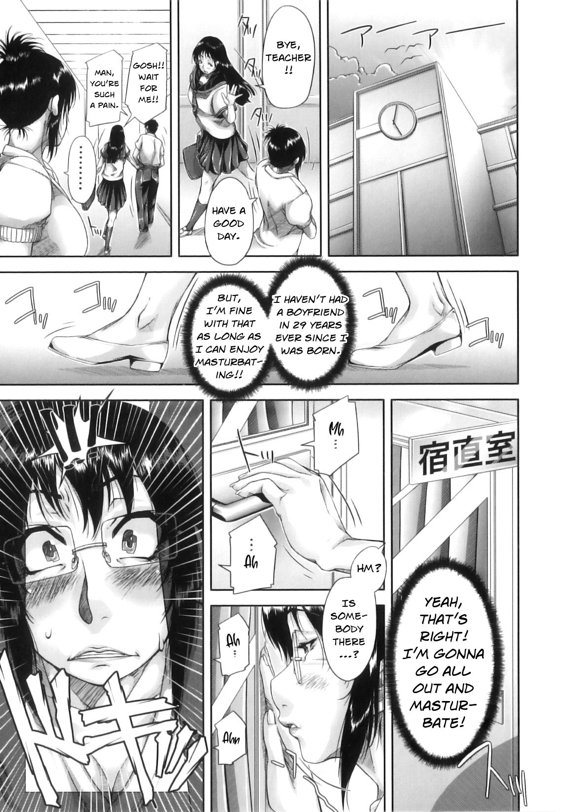 [さいやずみ] 悶犯 [英訳]