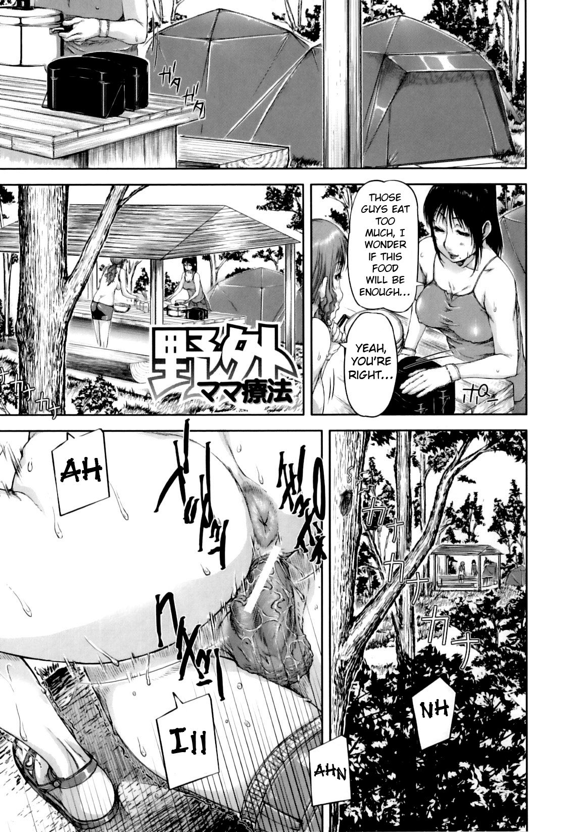 [さいやずみ] 悶犯 [英訳]
