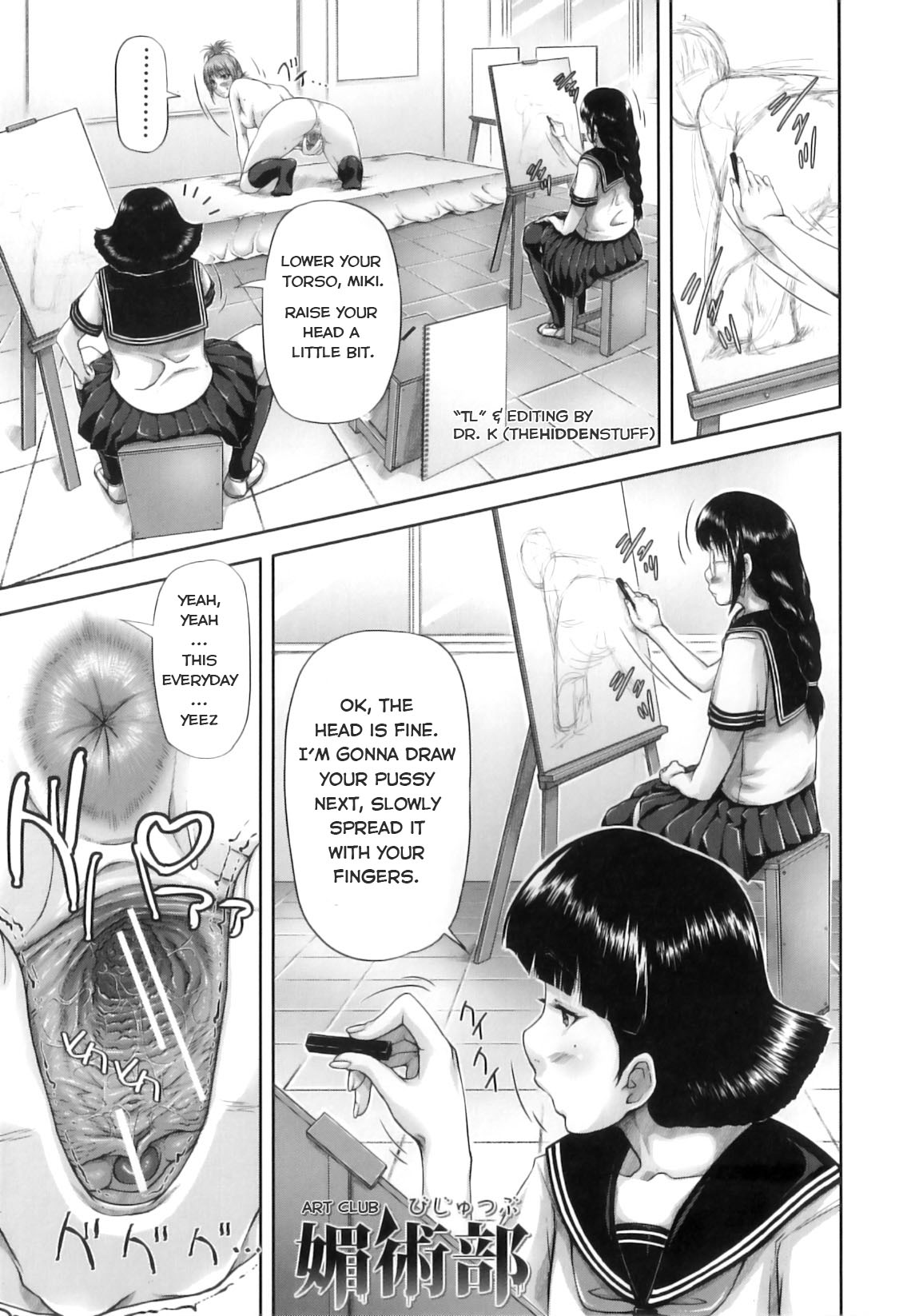 [さいやずみ] 悶犯 [英訳]