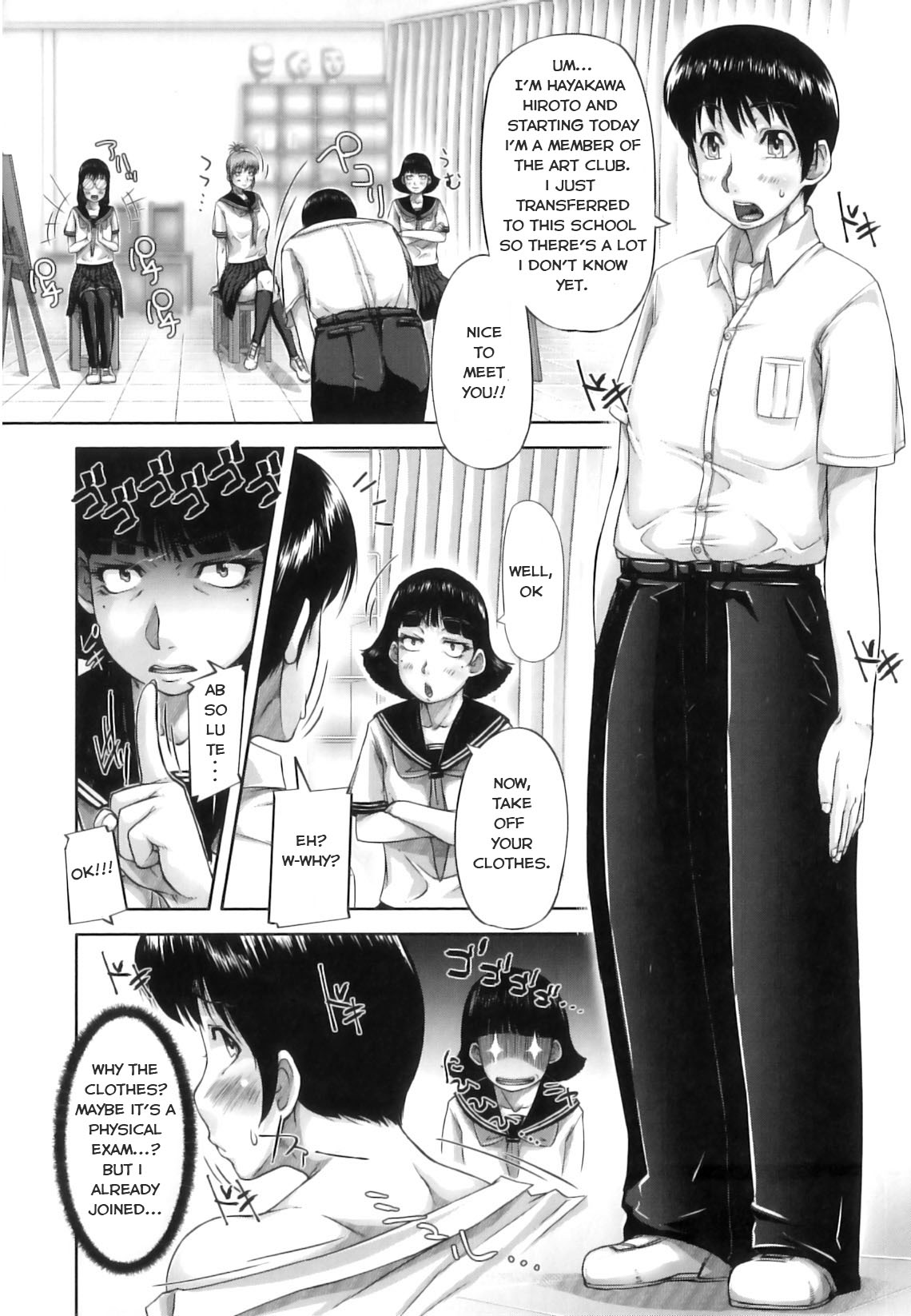 [さいやずみ] 悶犯 [英訳]