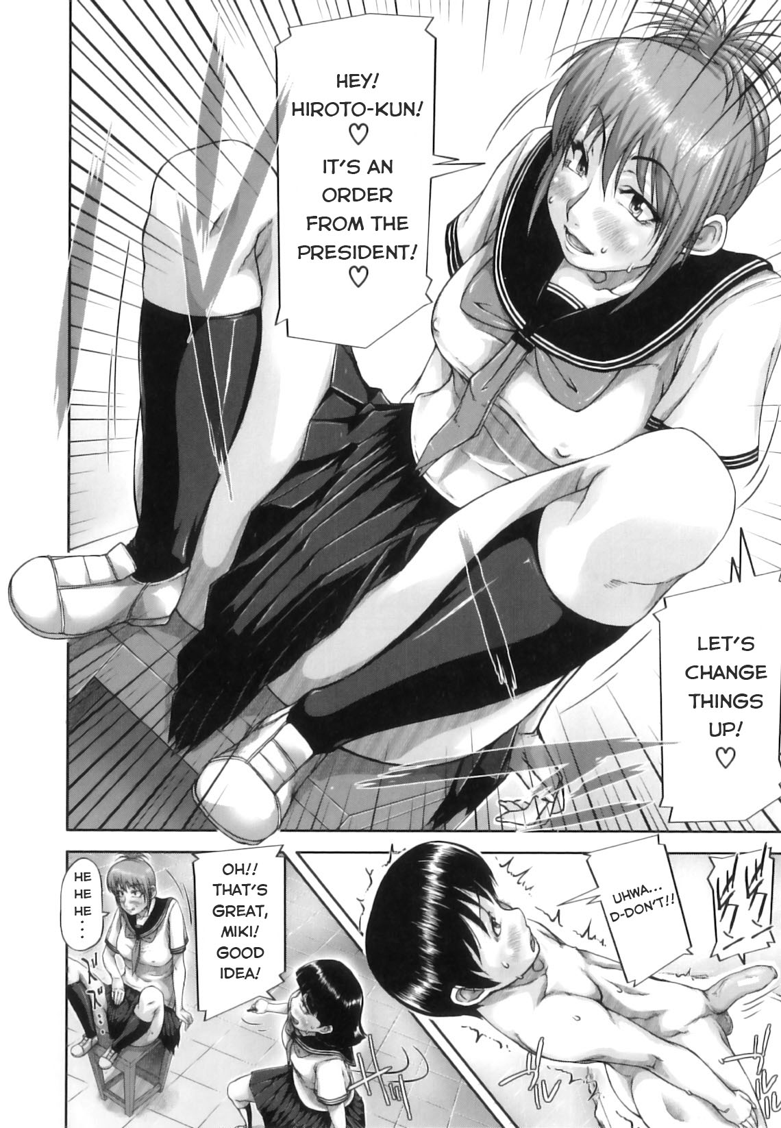 [さいやずみ] 悶犯 [英訳]