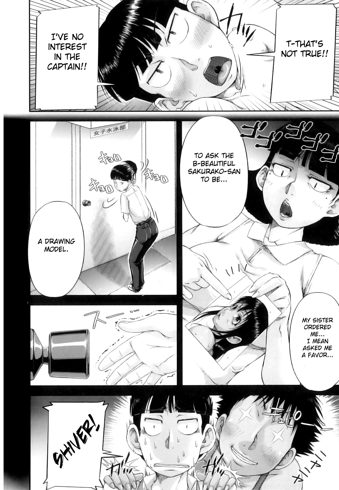 [さいやずみ] 悶犯 [英訳]