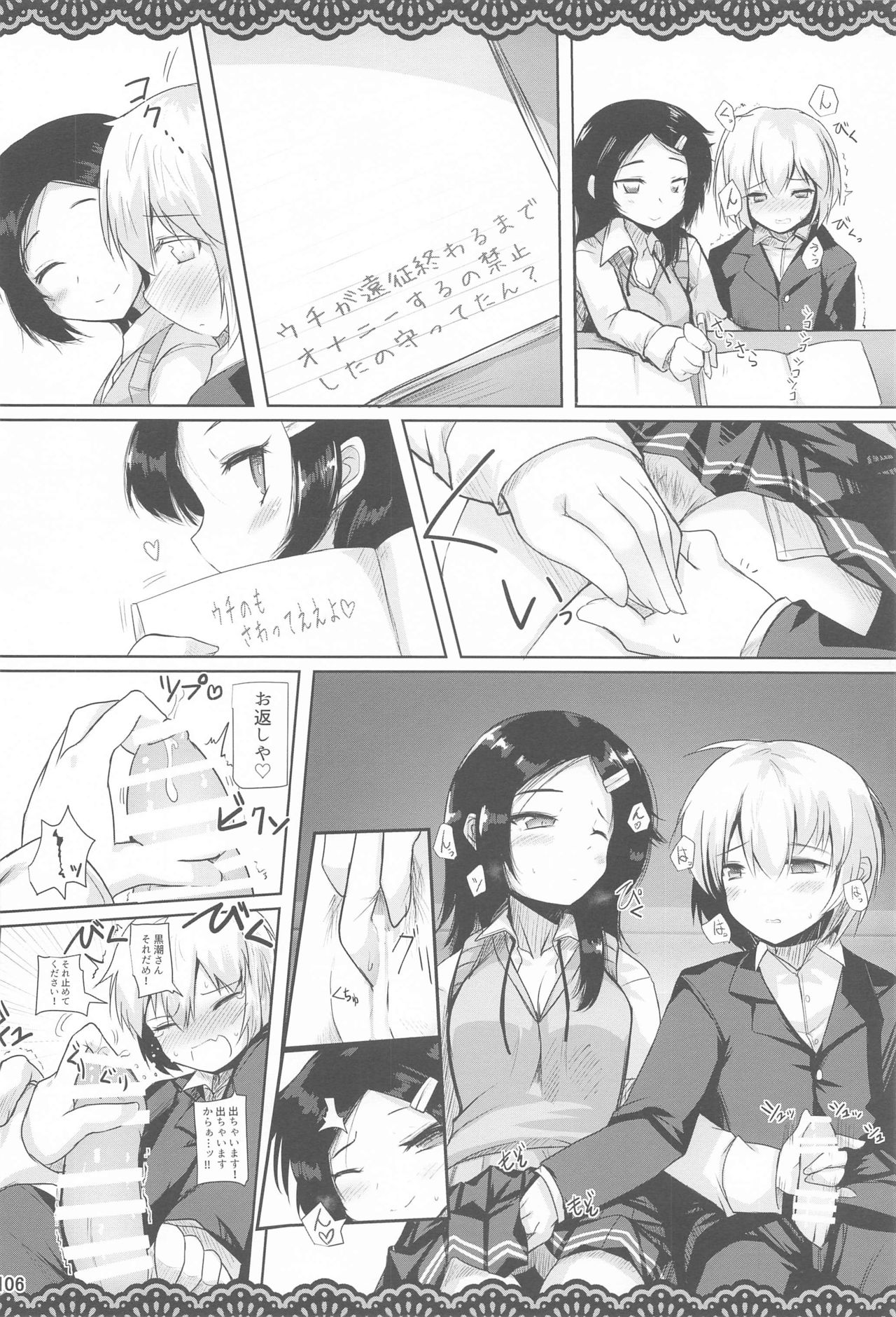 (AC2) [ジギザギ (安威拓郎)] 同級生のわるい黒潮さんと学校でこっそりエッチな事をする本 (艦隊これくしょん -艦これ-)