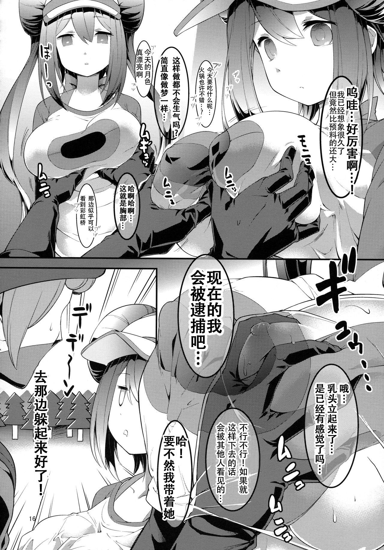 (サンクリ64) [Cloud Palette (紅薙ようと、黒夢奈音)] メイたんあどべんちゃー! (ポケットモンスター ブラック2・ホワイト2) [中国翻訳]