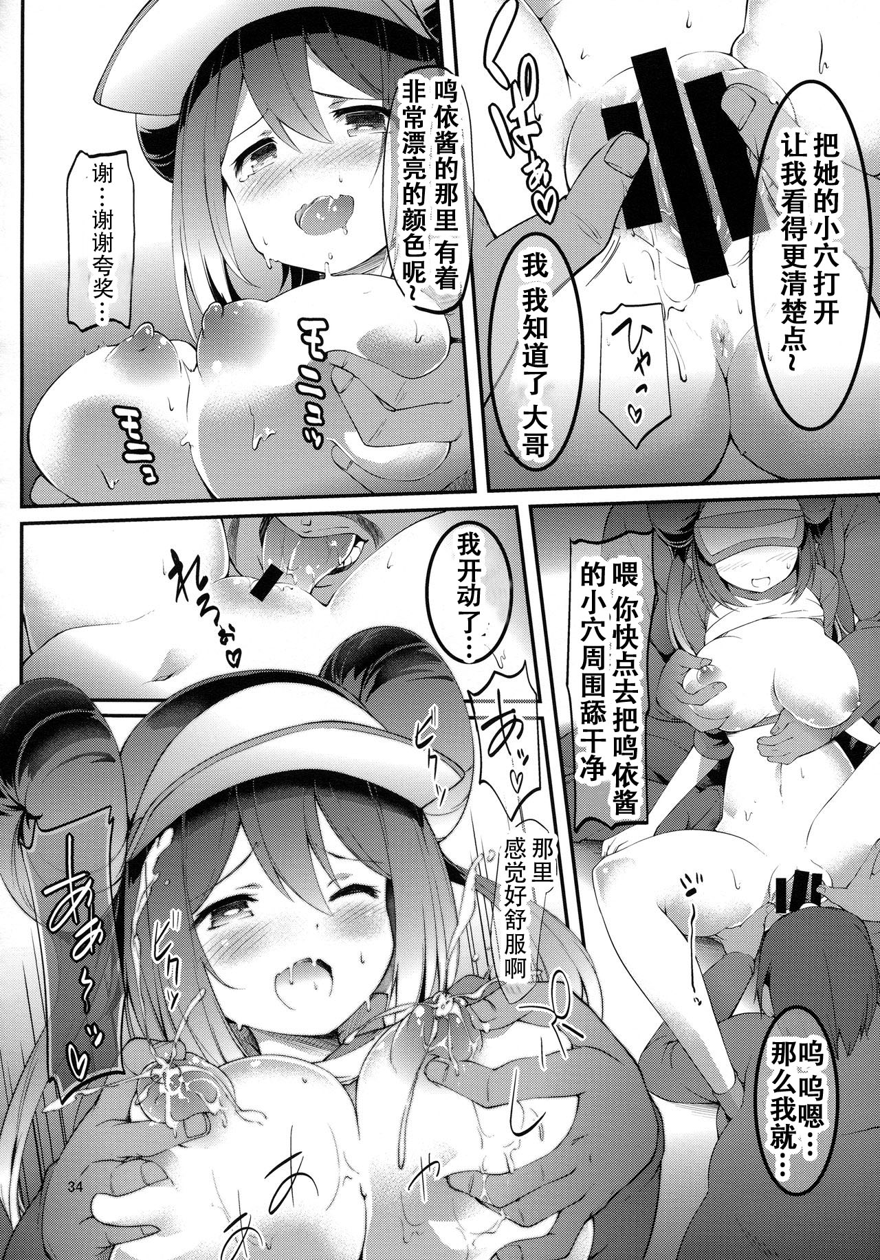 (サンクリ64) [Cloud Palette (紅薙ようと、黒夢奈音)] メイたんあどべんちゃー! (ポケットモンスター ブラック2・ホワイト2) [中国翻訳]