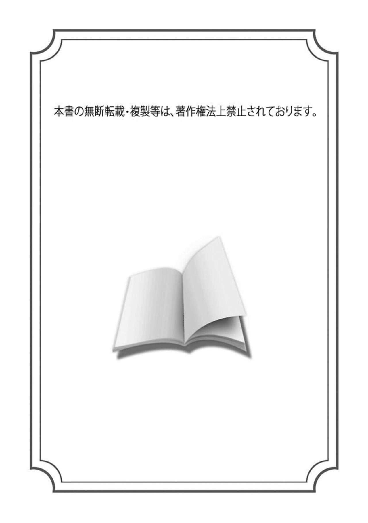 [たまき棗] 蜜月えっちに溺れてばかりじゃいられない ～年上旦那をとろかせたい～