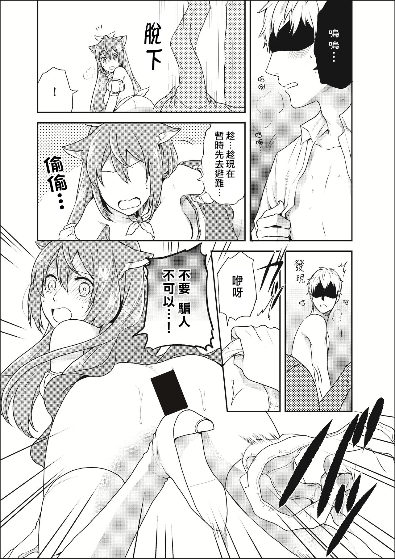[くろやまてる] 魔法少女系男子～世界を救うエッチな方法!～ 第2話 [中国翻訳]