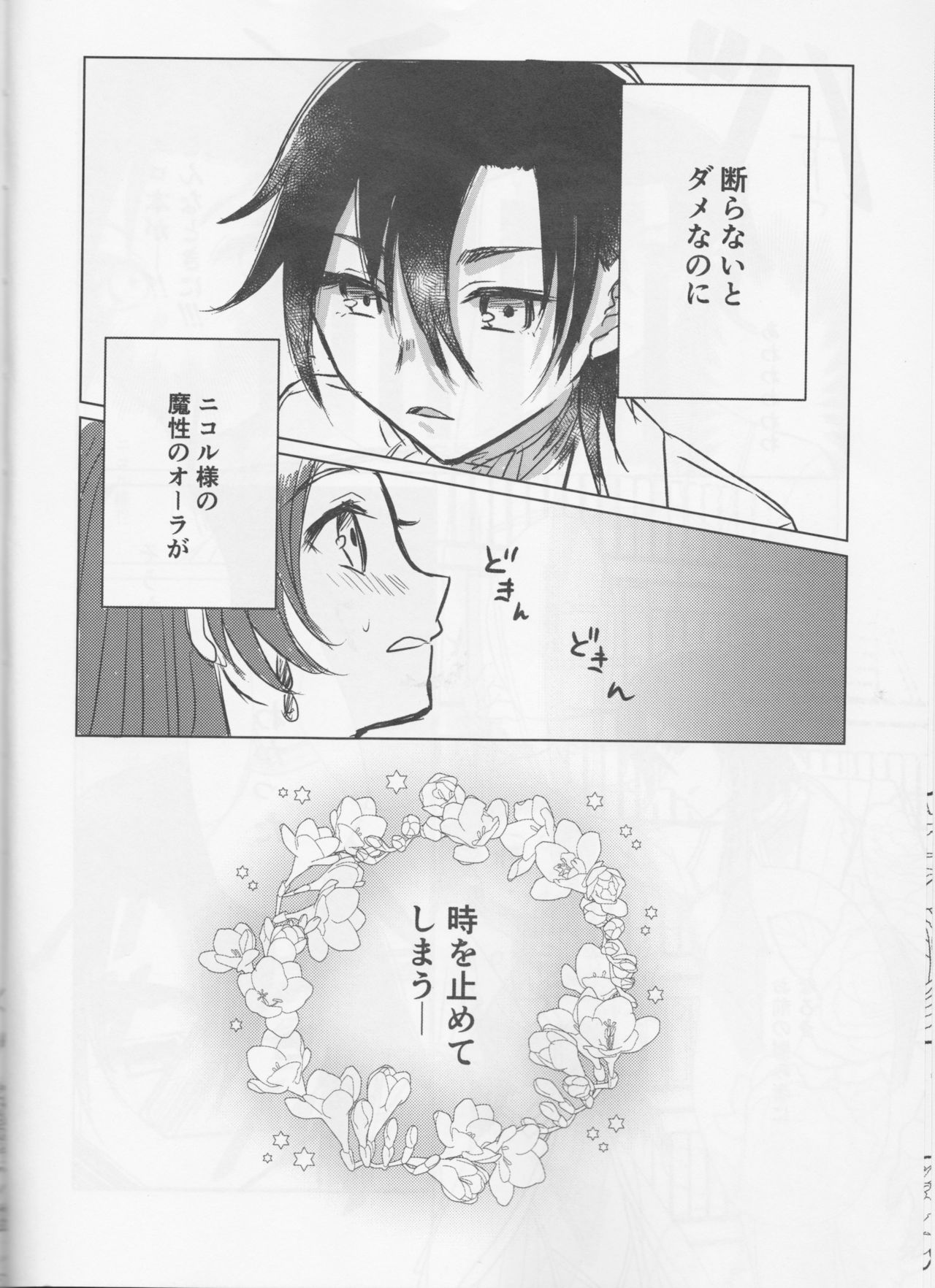 (秋葉原同人祭 第一回) [BLACK CANDY (よろず)] 乙女は一つに選べない! (乙女ゲームの破滅フラグしかない悪役令嬢に転生してしまった...)