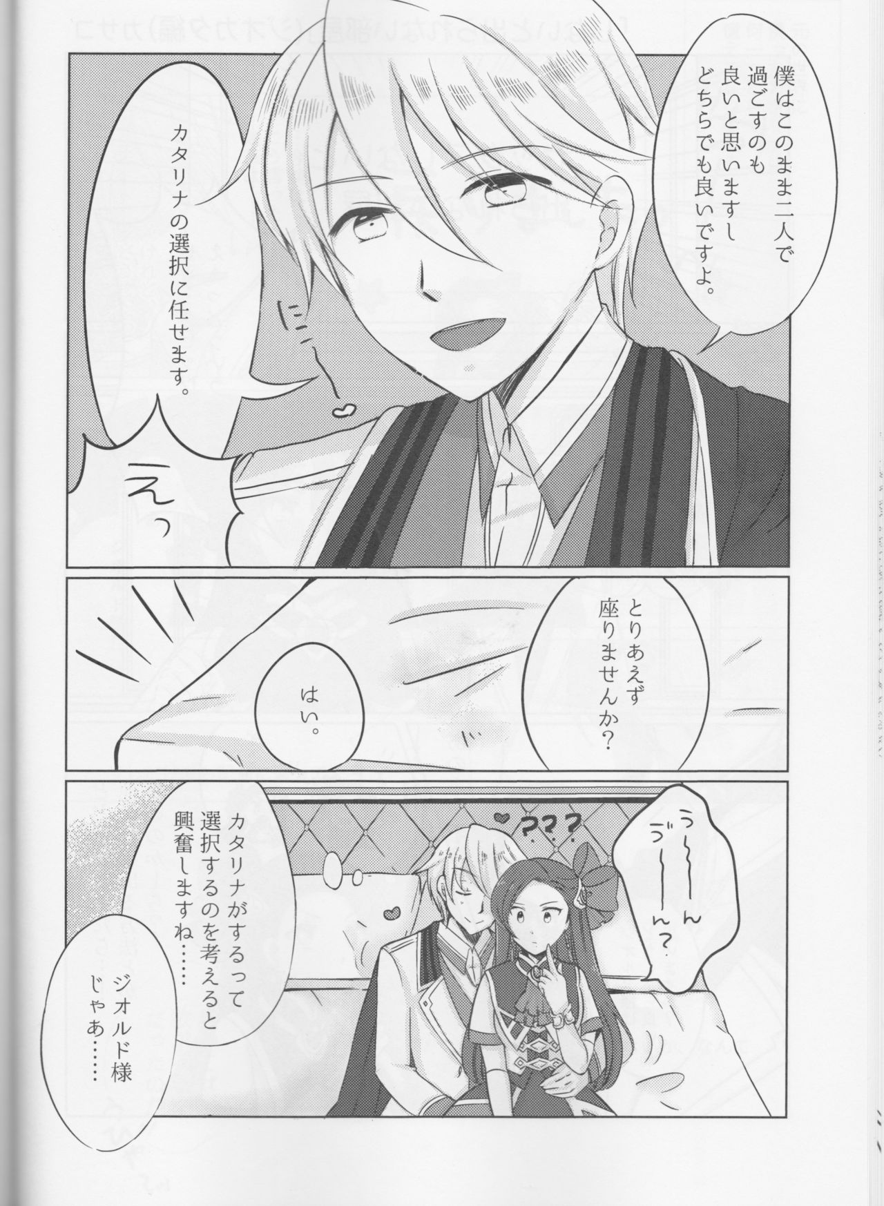 (秋葉原同人祭 第一回) [BLACK CANDY (よろず)] 乙女は一つに選べない! (乙女ゲームの破滅フラグしかない悪役令嬢に転生してしまった...)