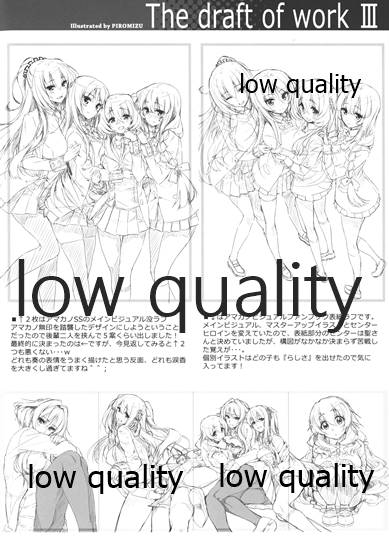 (C90) [まほ～びん (ピロ水)] The draft of work III (アマカノ)