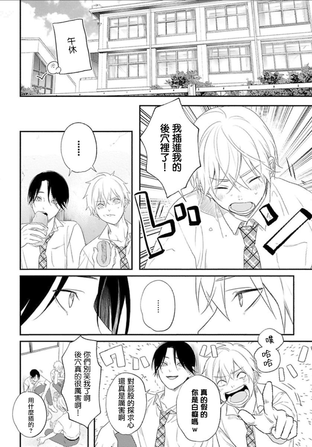 [転はくと] 放課後ヴァージニティー1-2 [中国翻訳] [DL版]