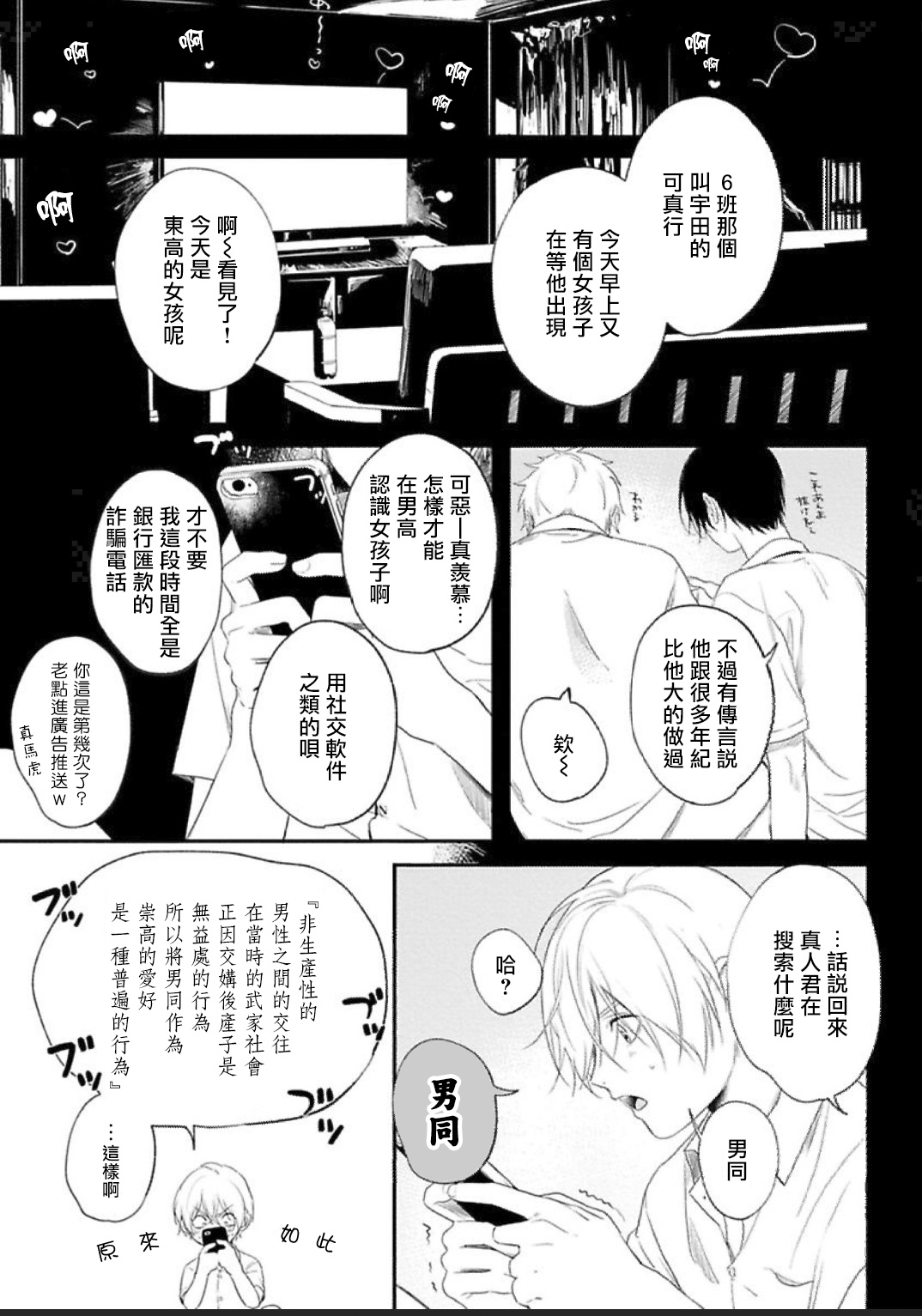 [転はくと] 放課後ヴァージニティー1-2 [中国翻訳] [DL版]