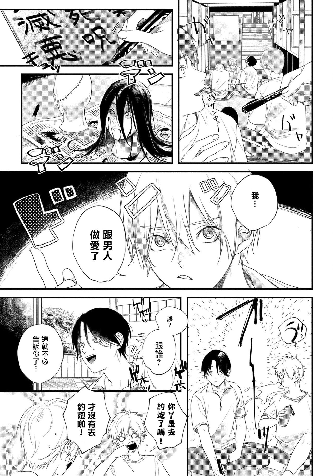 [転はくと] 放課後ヴァージニティー1-2 [中国翻訳] [DL版]