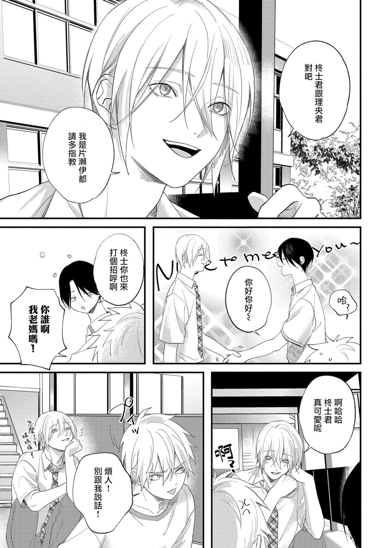 [転はくと] 放課後ヴァージニティー1-2 [中国翻訳] [DL版]