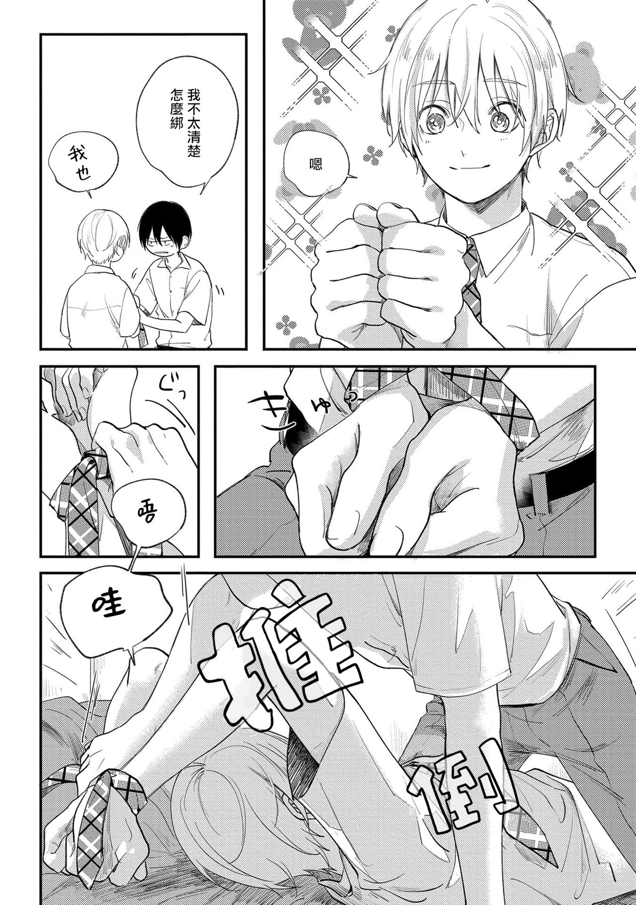 [転はくと] 放課後ヴァージニティー1-2 [中国翻訳] [DL版]
