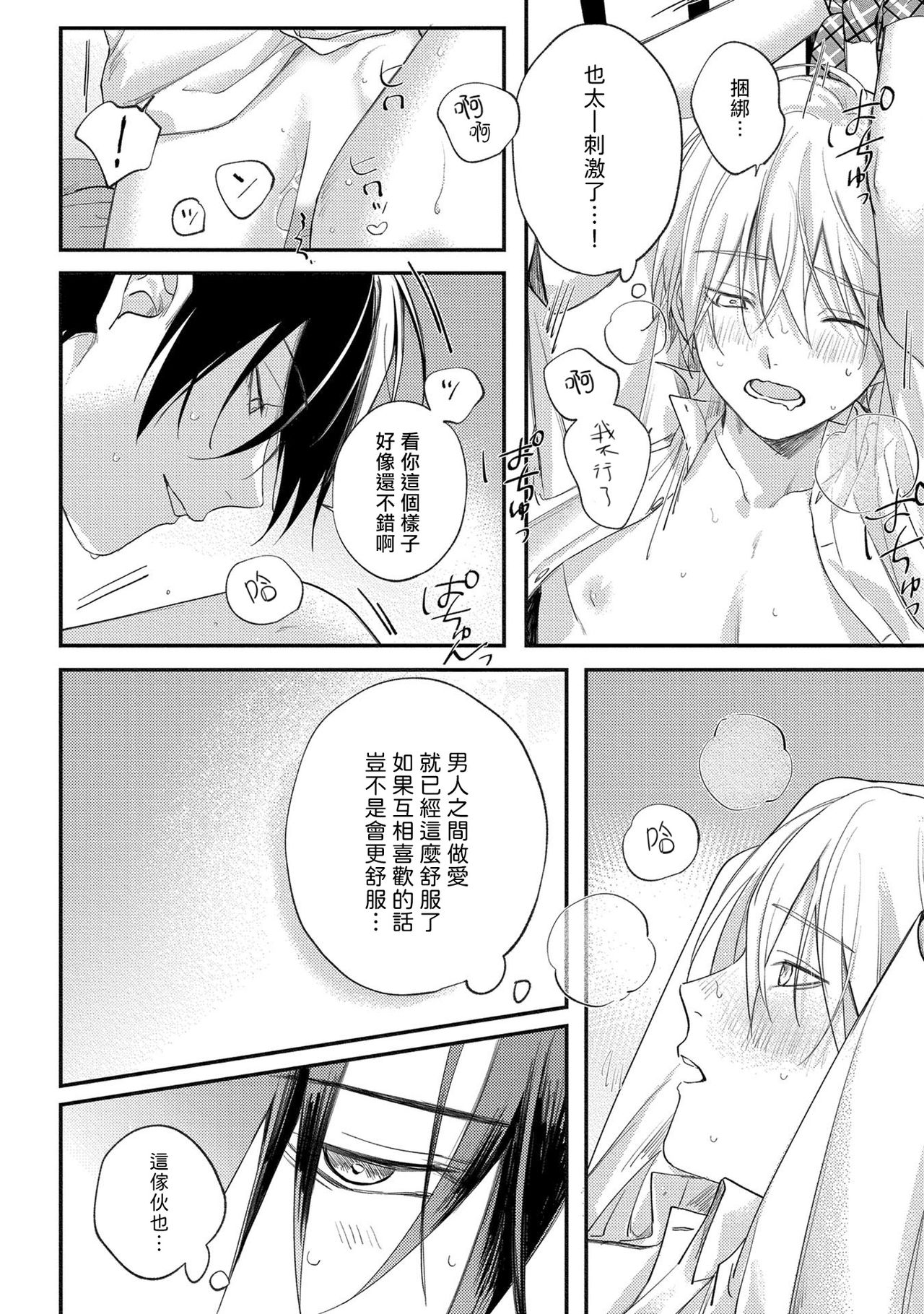 [転はくと] 放課後ヴァージニティー1-2 [中国翻訳] [DL版]