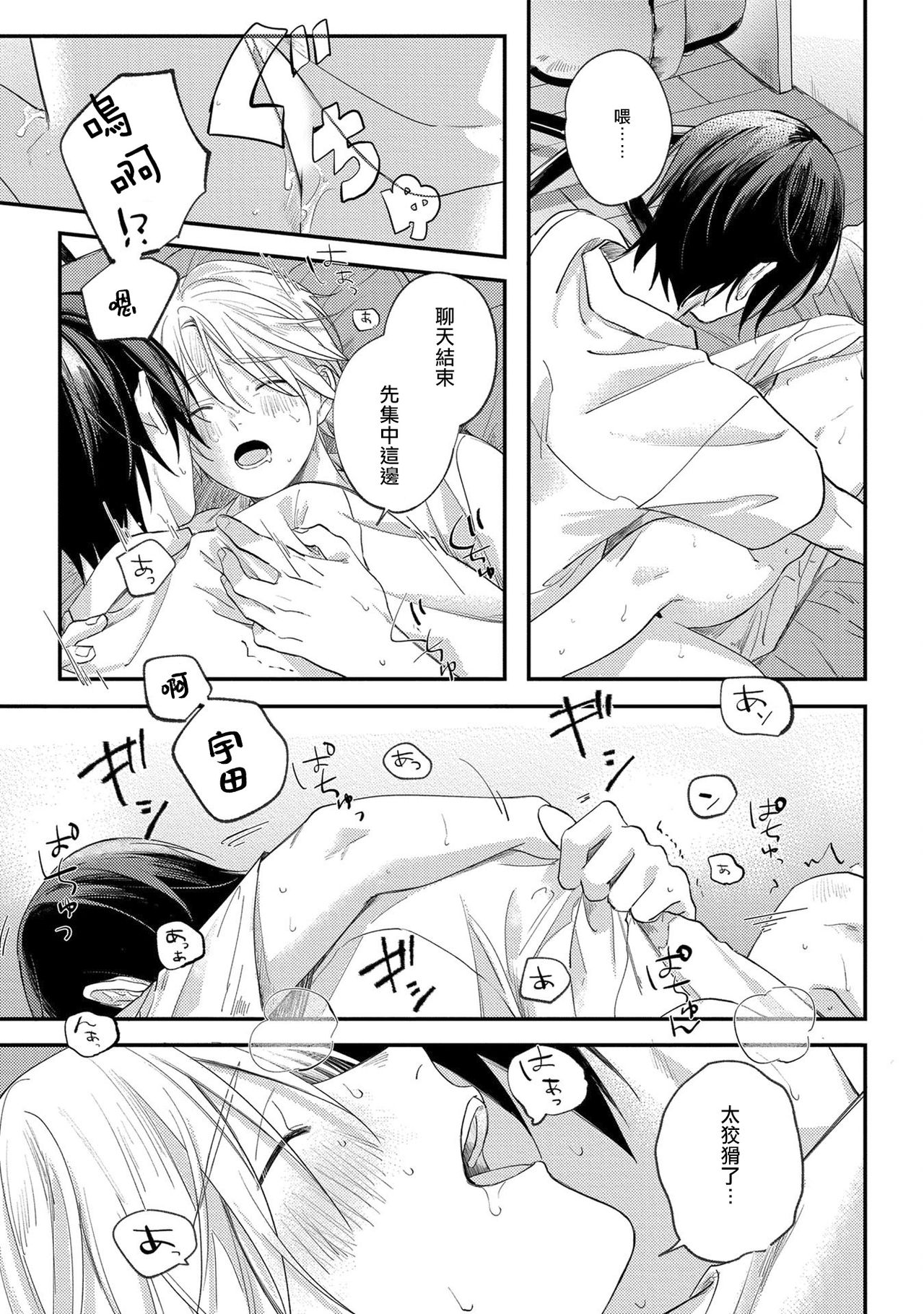 [転はくと] 放課後ヴァージニティー1-2 [中国翻訳] [DL版]
