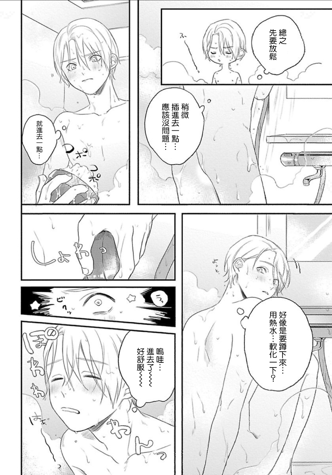 [転はくと] 放課後ヴァージニティー1-2 [中国翻訳] [DL版]