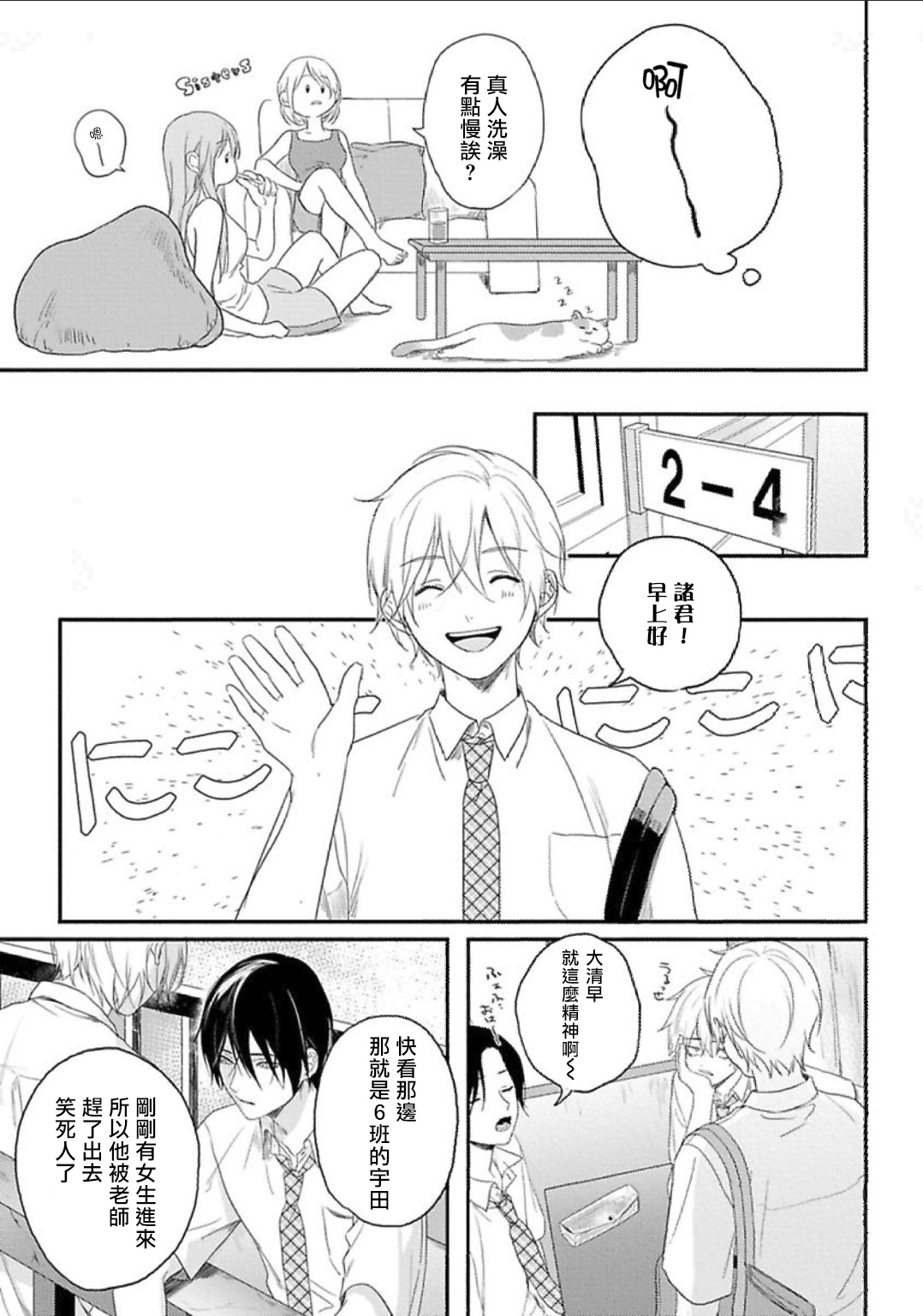 [転はくと] 放課後ヴァージニティー1-2 [中国翻訳] [DL版]