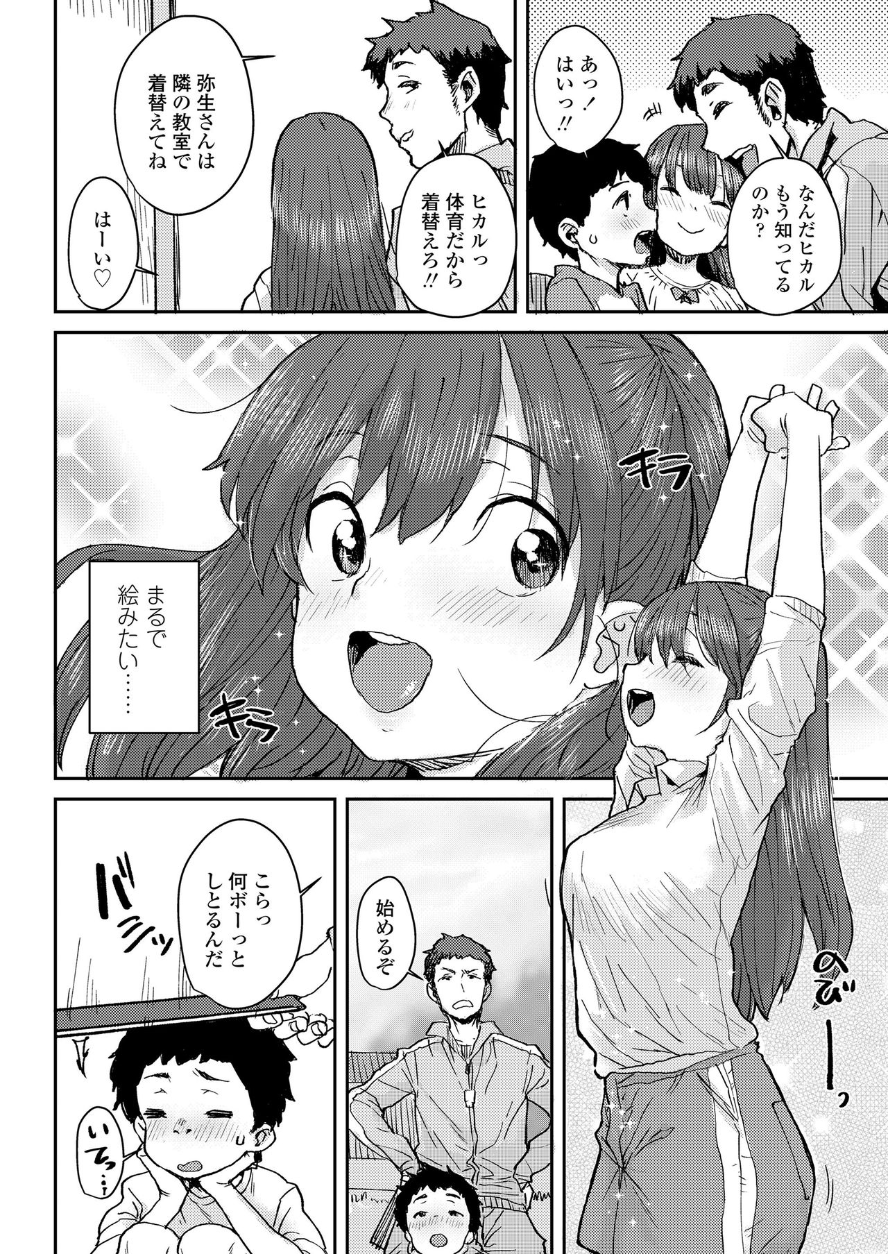 COMIC LO 2020年8月号 [DL版]