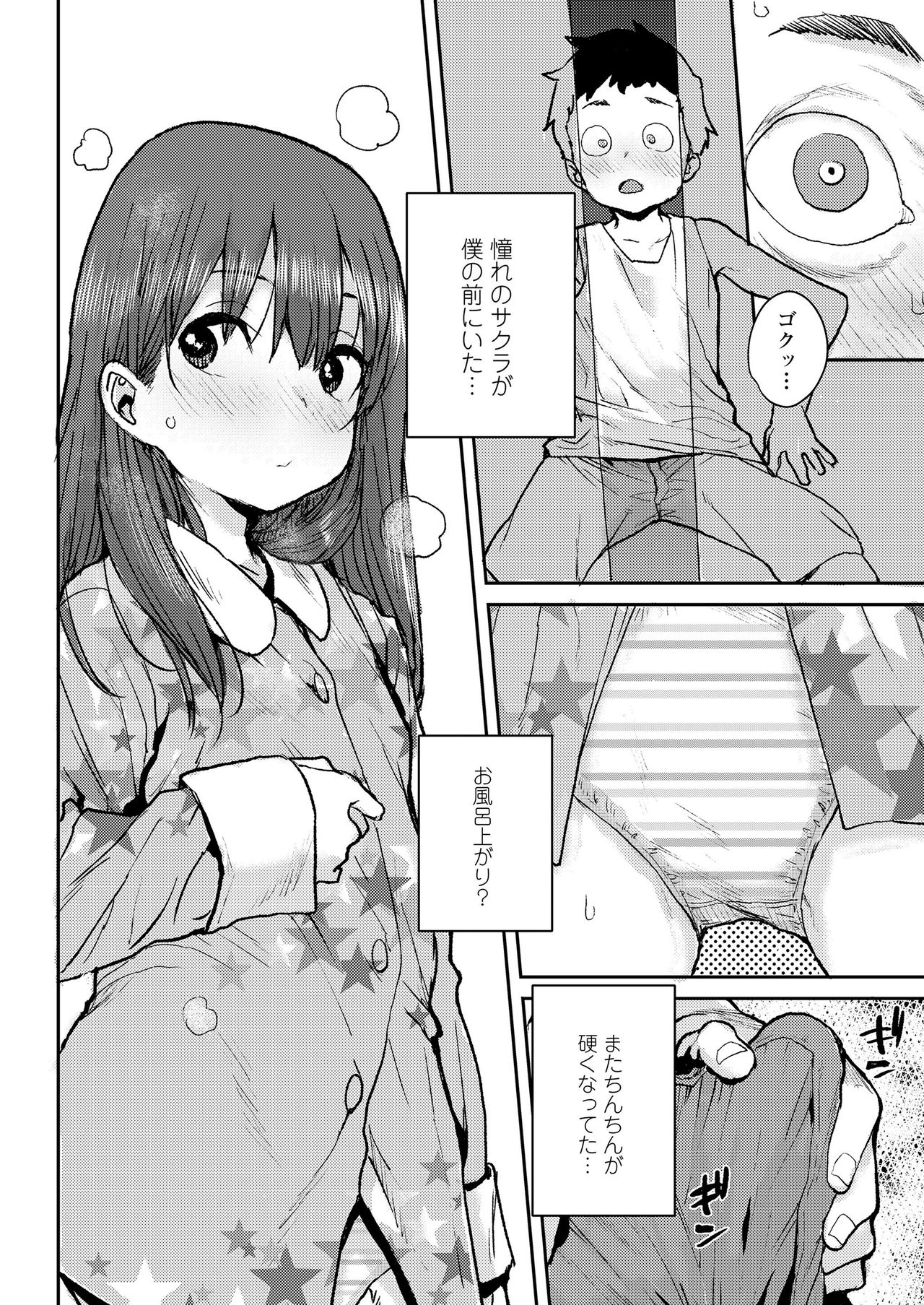 COMIC LO 2020年8月号 [DL版]