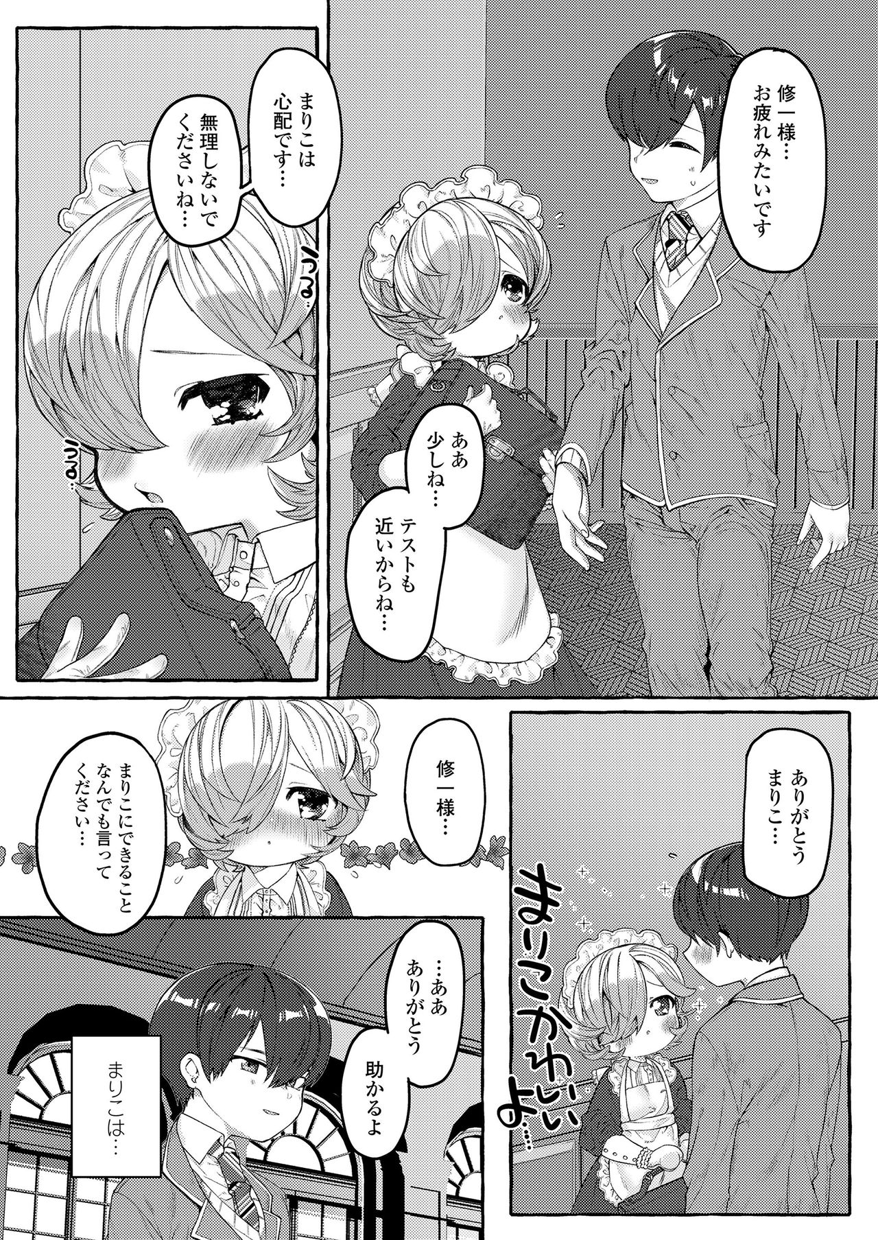 COMIC LO 2020年8月号 [DL版]