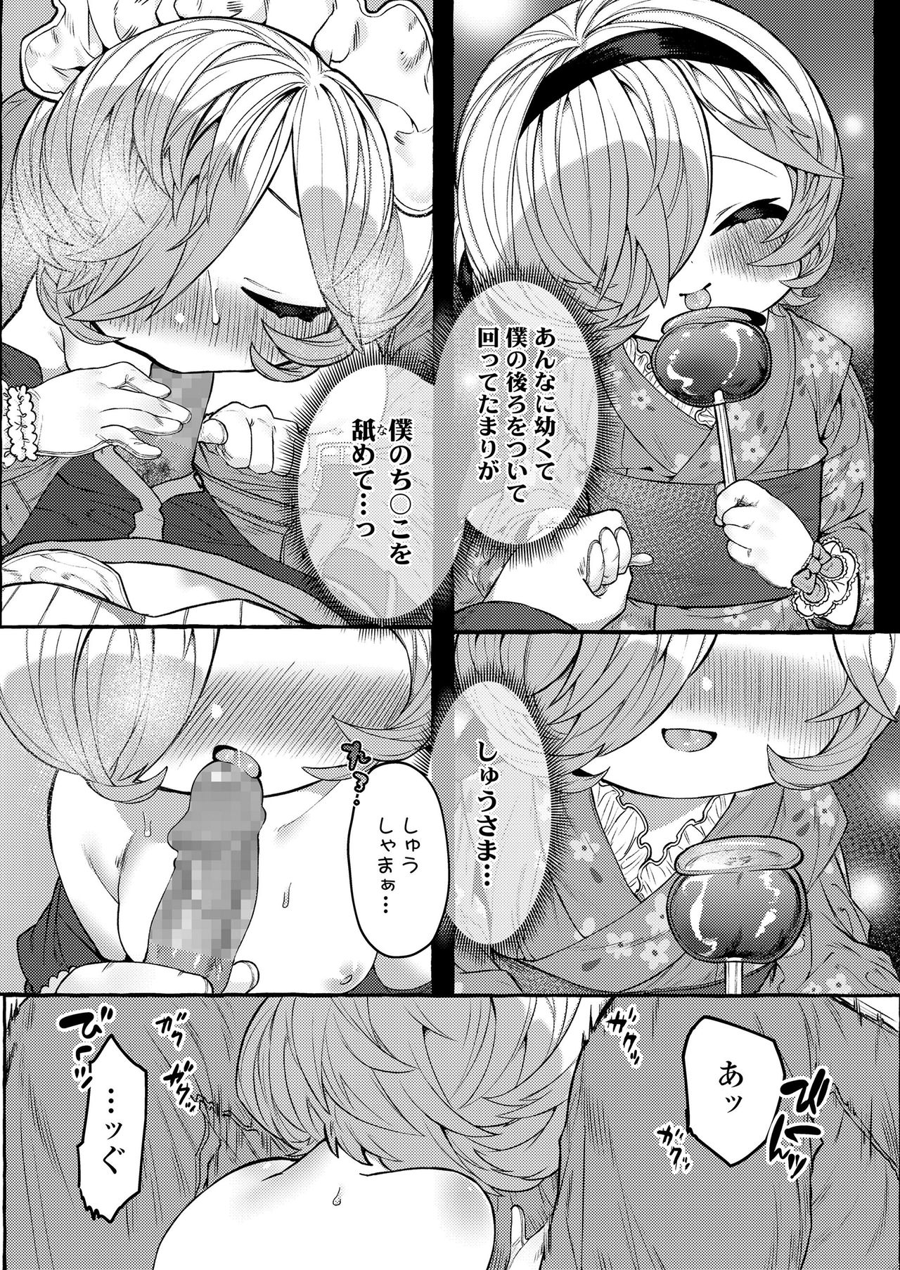 COMIC LO 2020年8月号 [DL版]