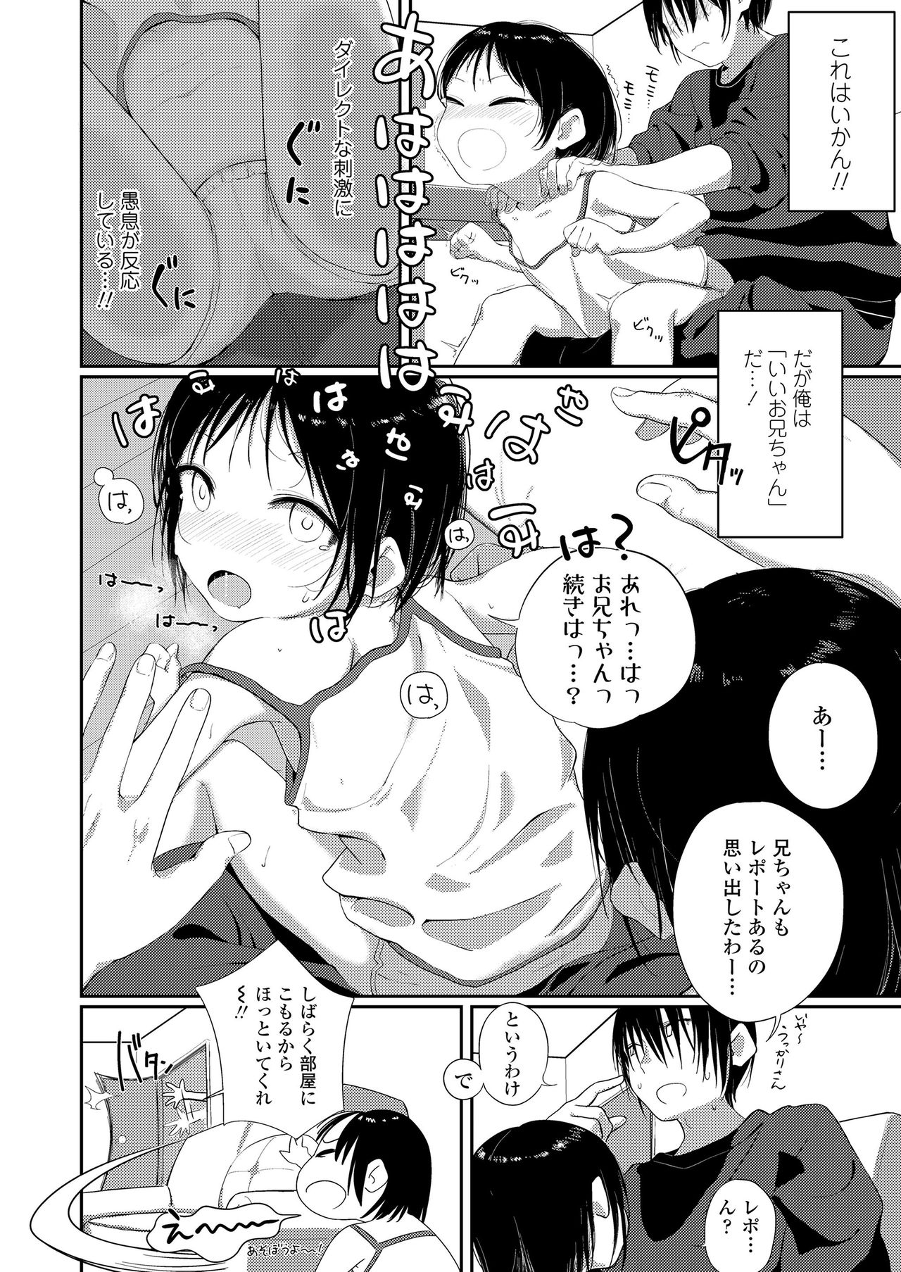 COMIC LO 2020年8月号 [DL版]