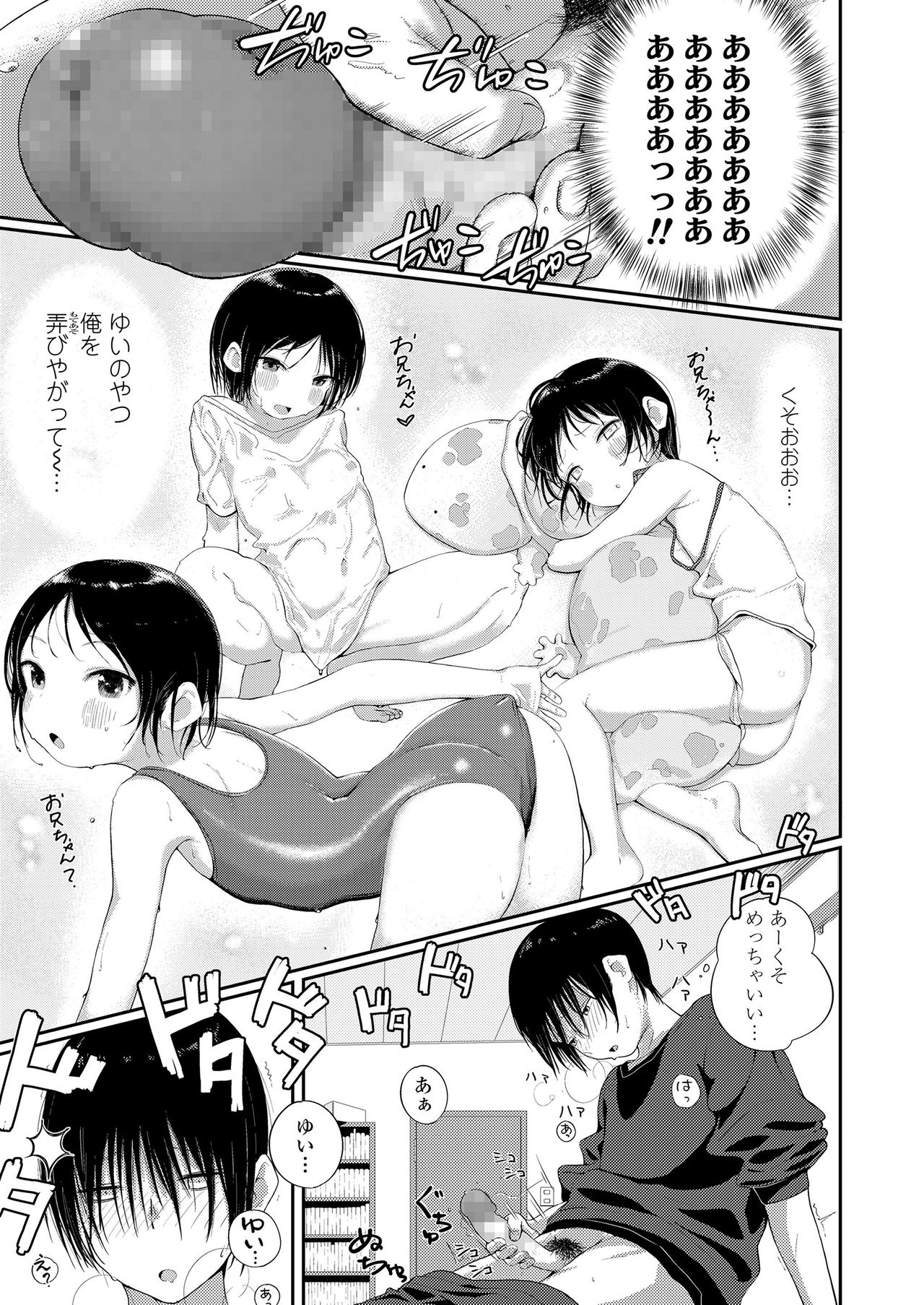 COMIC LO 2020年8月号 [DL版]