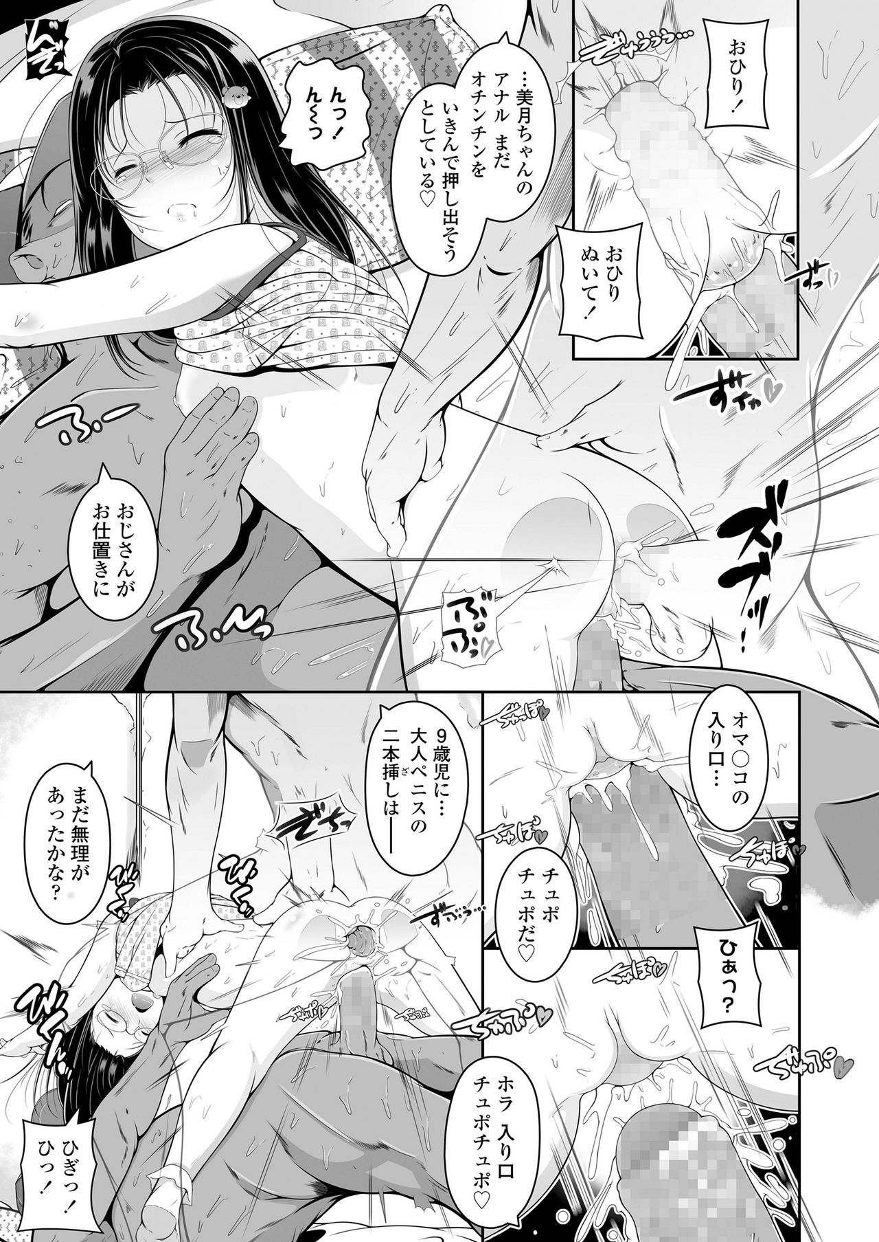 COMIC LO 2020年8月号 [DL版]