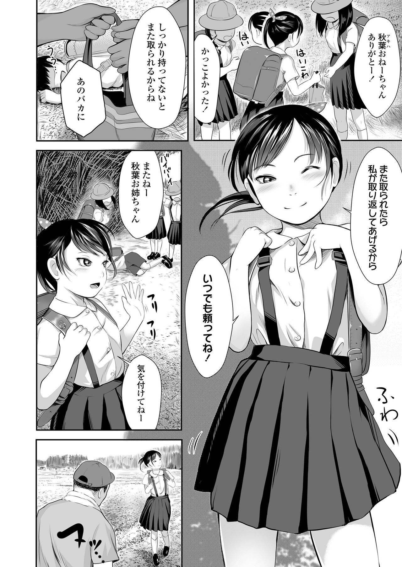 COMIC LO 2020年8月号 [DL版]
