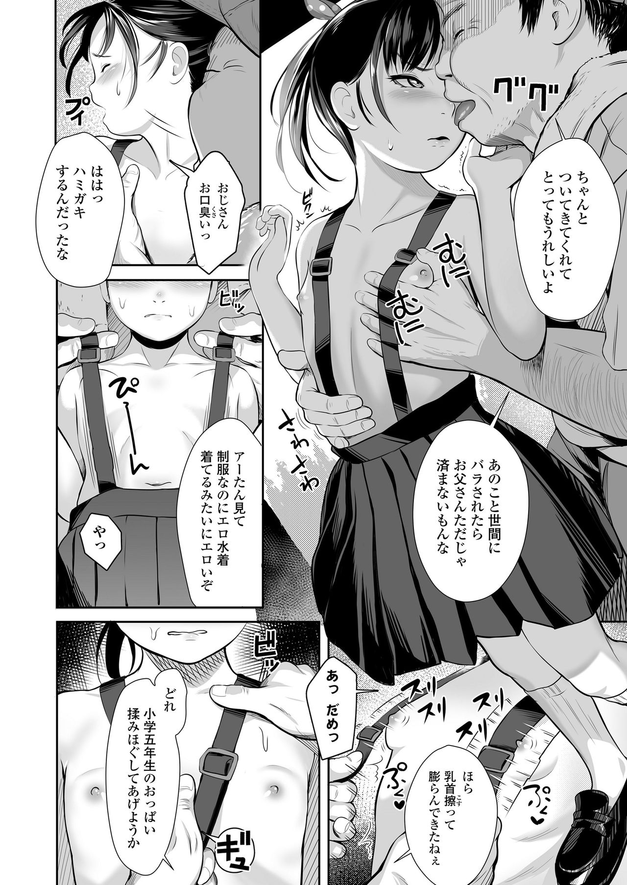 COMIC LO 2020年8月号 [DL版]