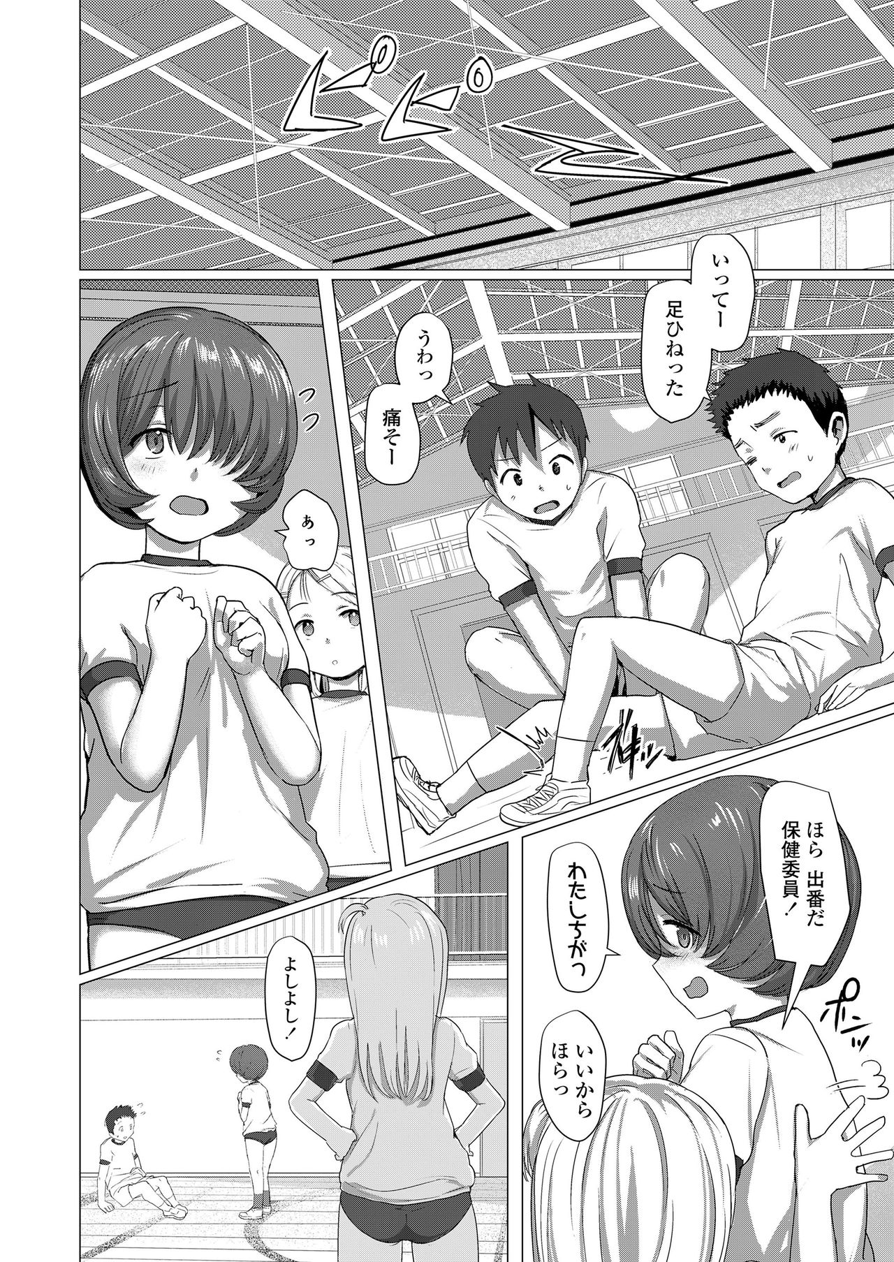 COMIC LO 2020年8月号 [DL版]