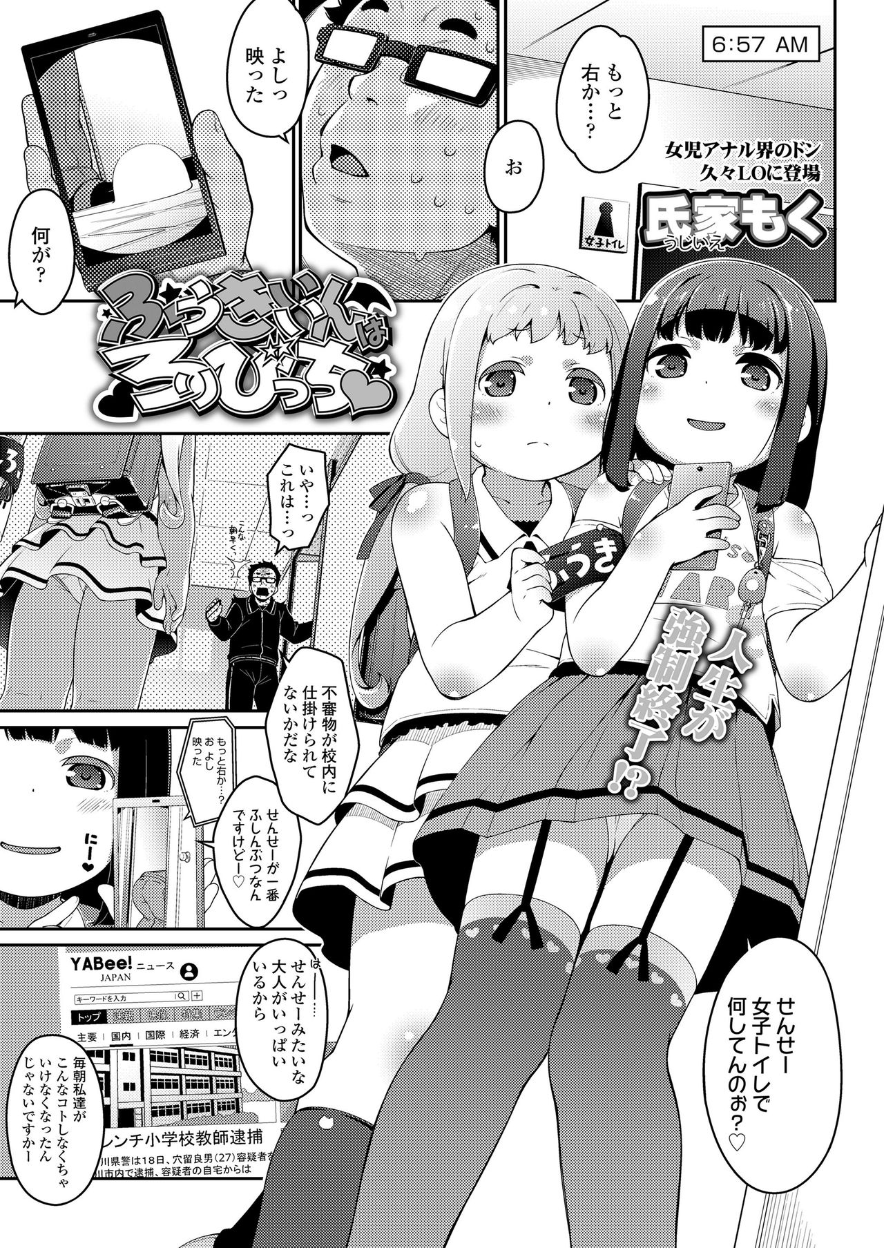 COMIC LO 2020年8月号 [DL版]