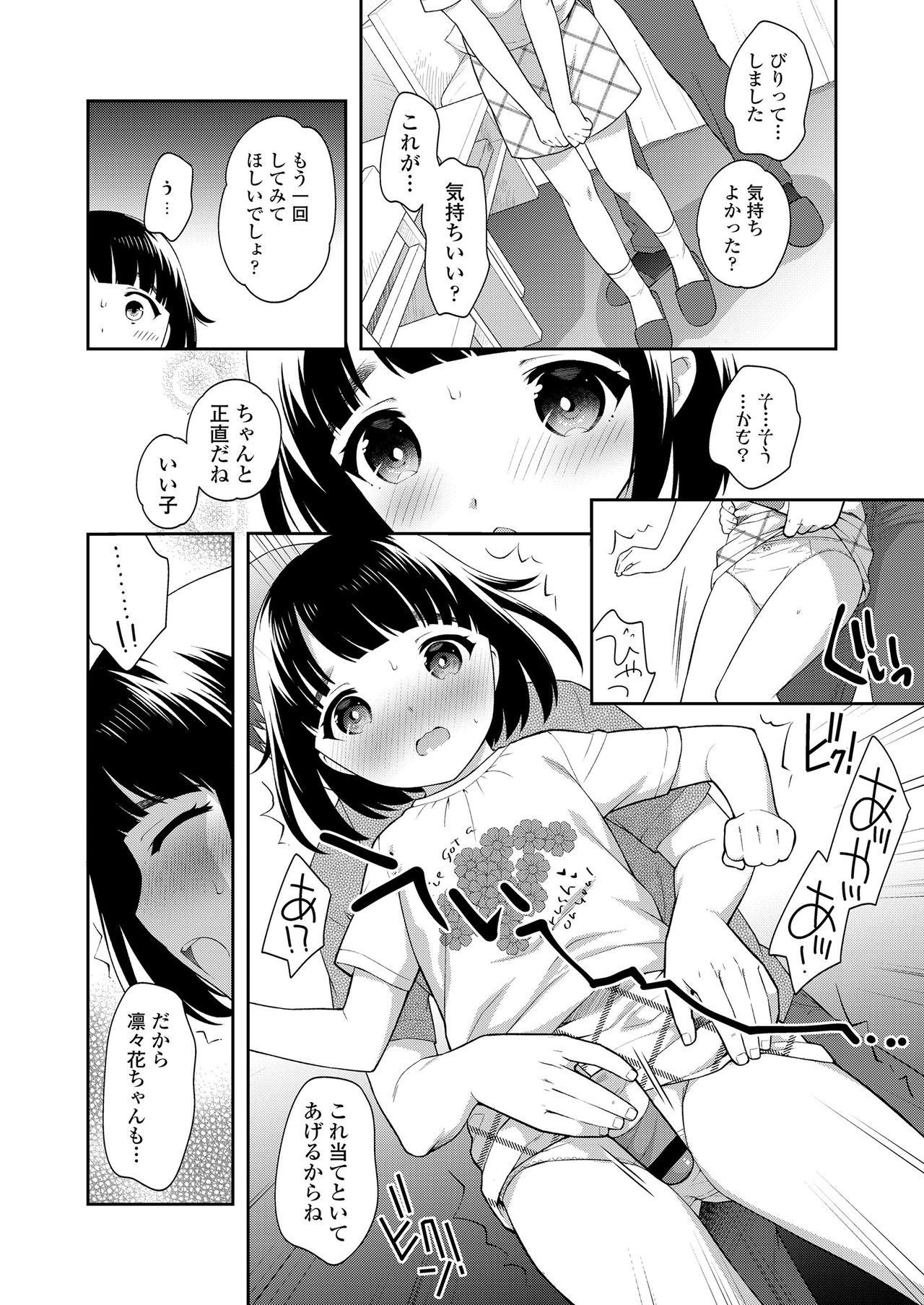 COMIC LO 2020年8月号 [DL版]