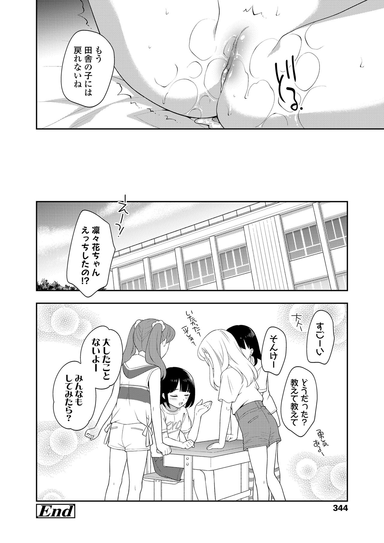 COMIC LO 2020年8月号 [DL版]