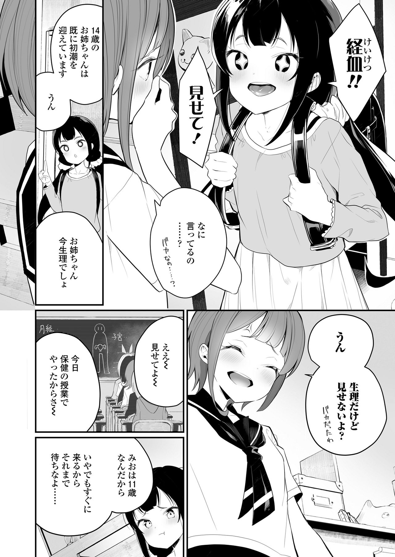 COMIC LO 2020年8月号 [DL版]