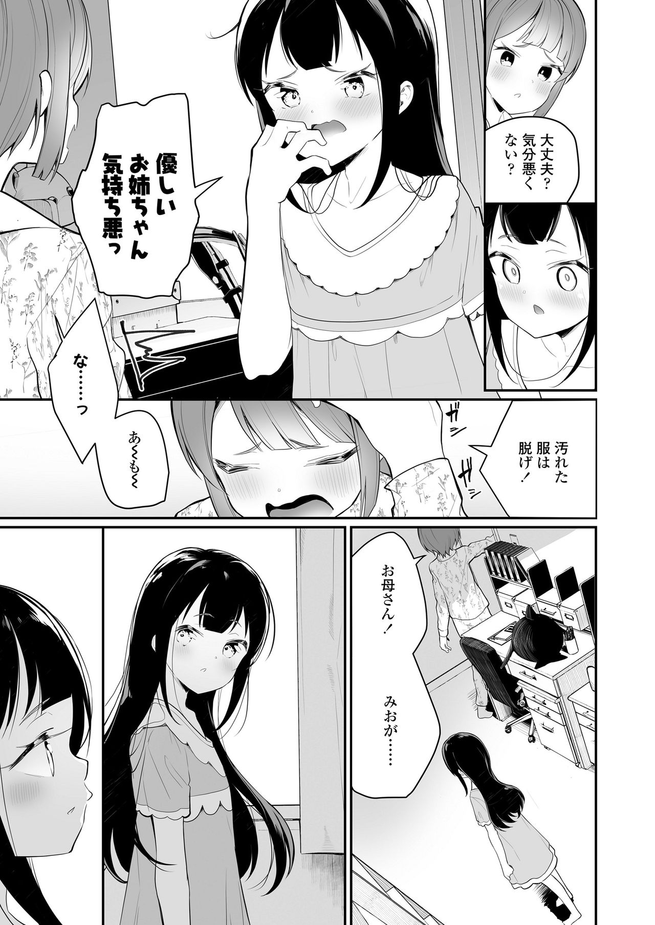 COMIC LO 2020年8月号 [DL版]
