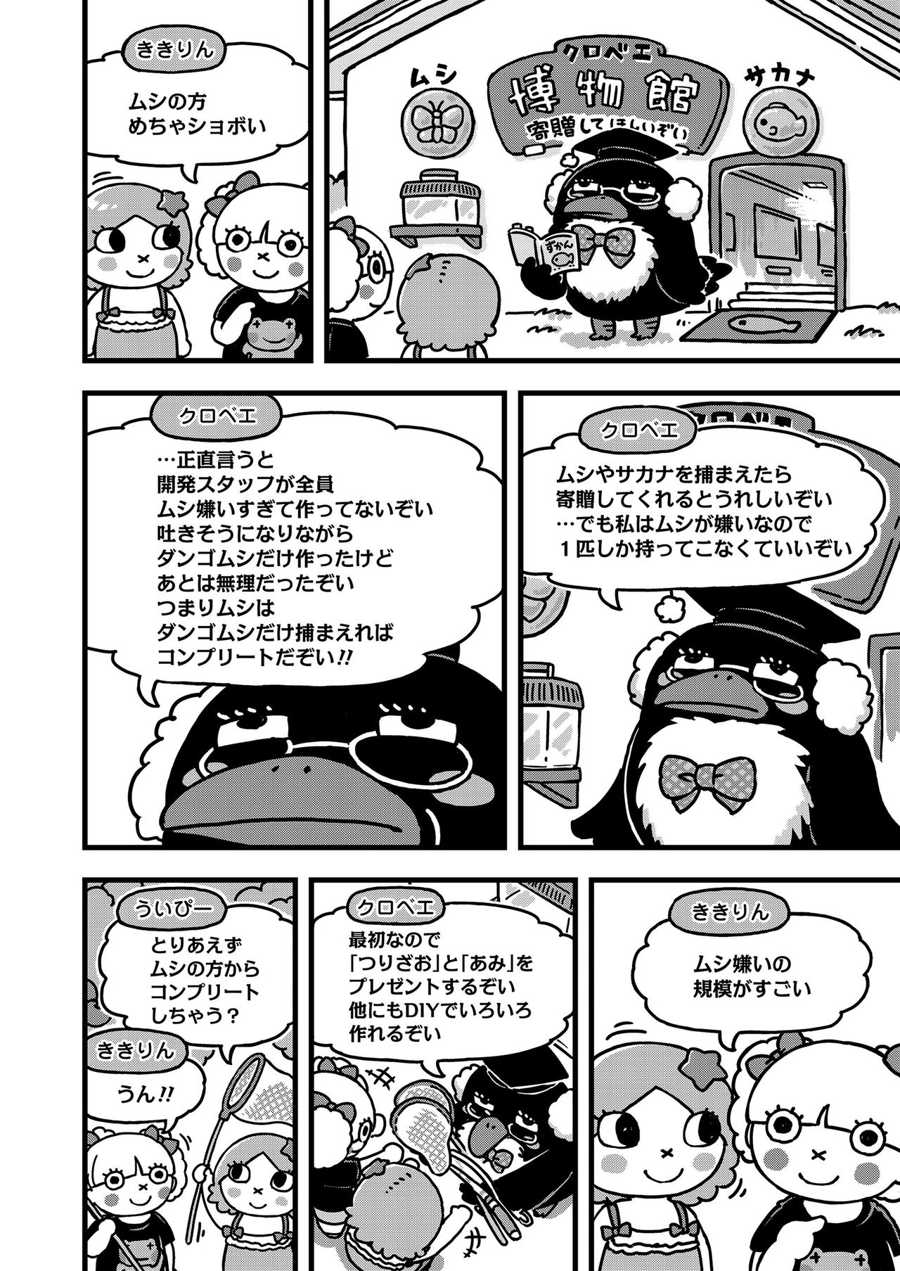 COMIC LO 2020年8月号 [DL版]