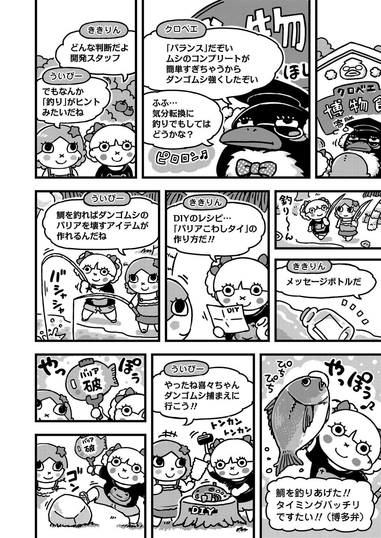 COMIC LO 2020年8月号 [DL版]