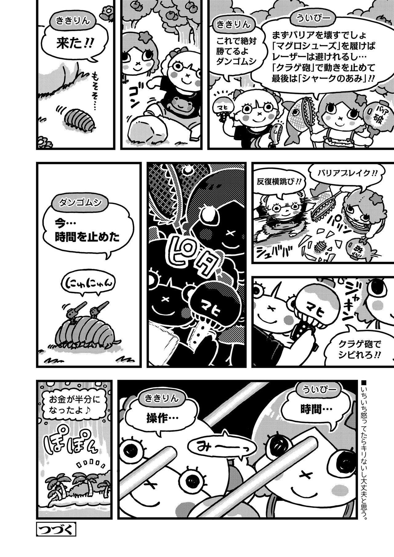 COMIC LO 2020年8月号 [DL版]