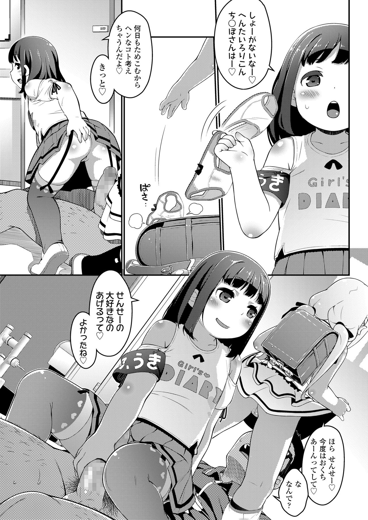 COMIC LO 2020年8月号 [DL版]