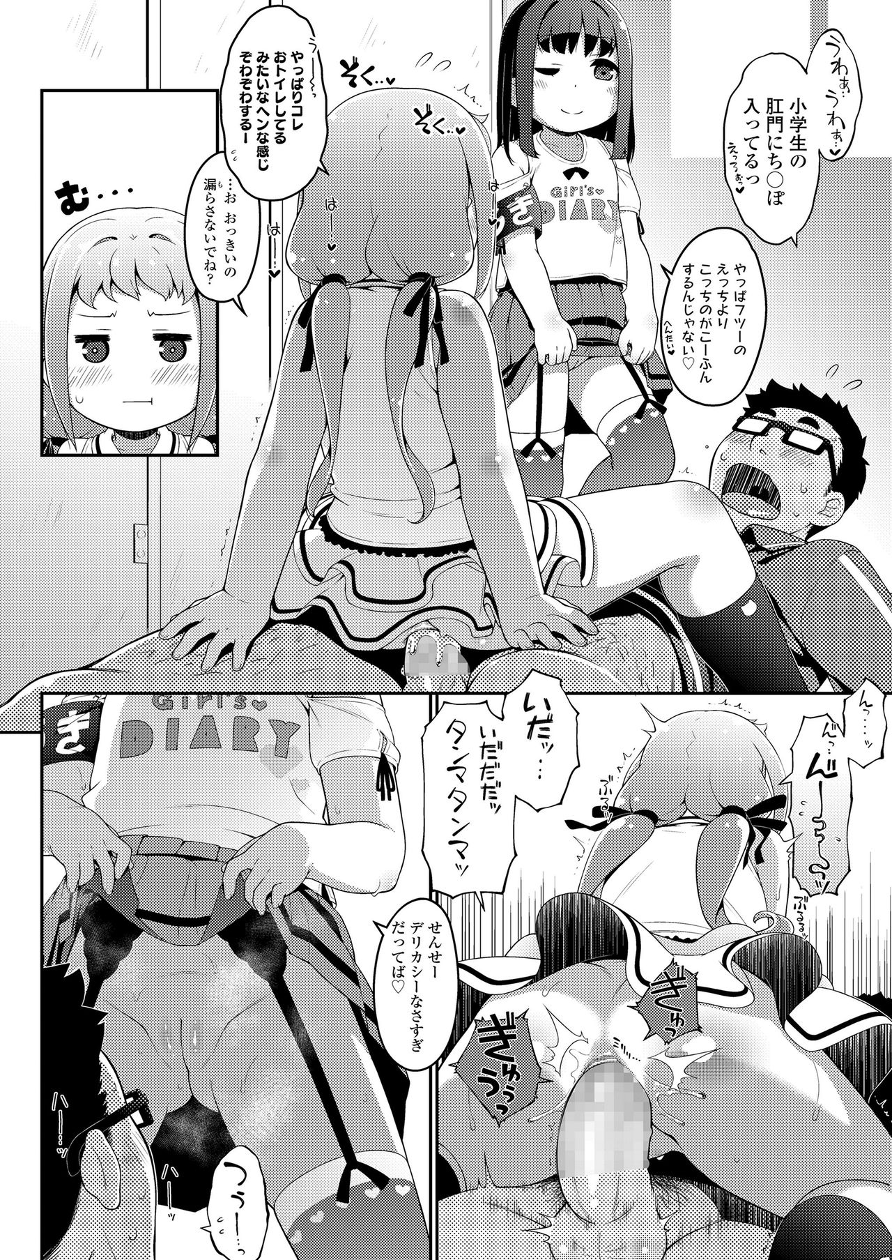 COMIC LO 2020年8月号 [DL版]