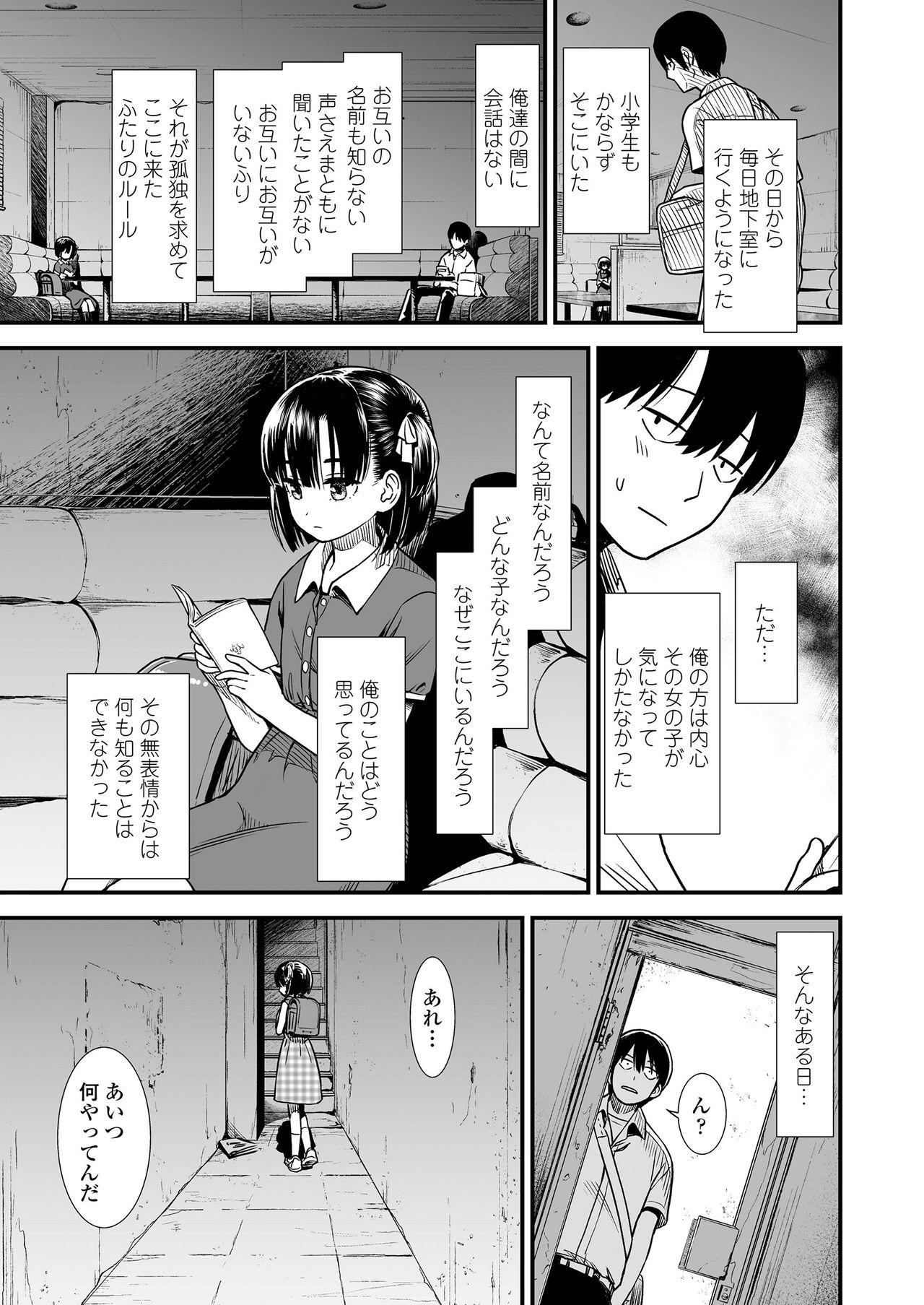 COMIC LO 2020年8月号 [DL版]