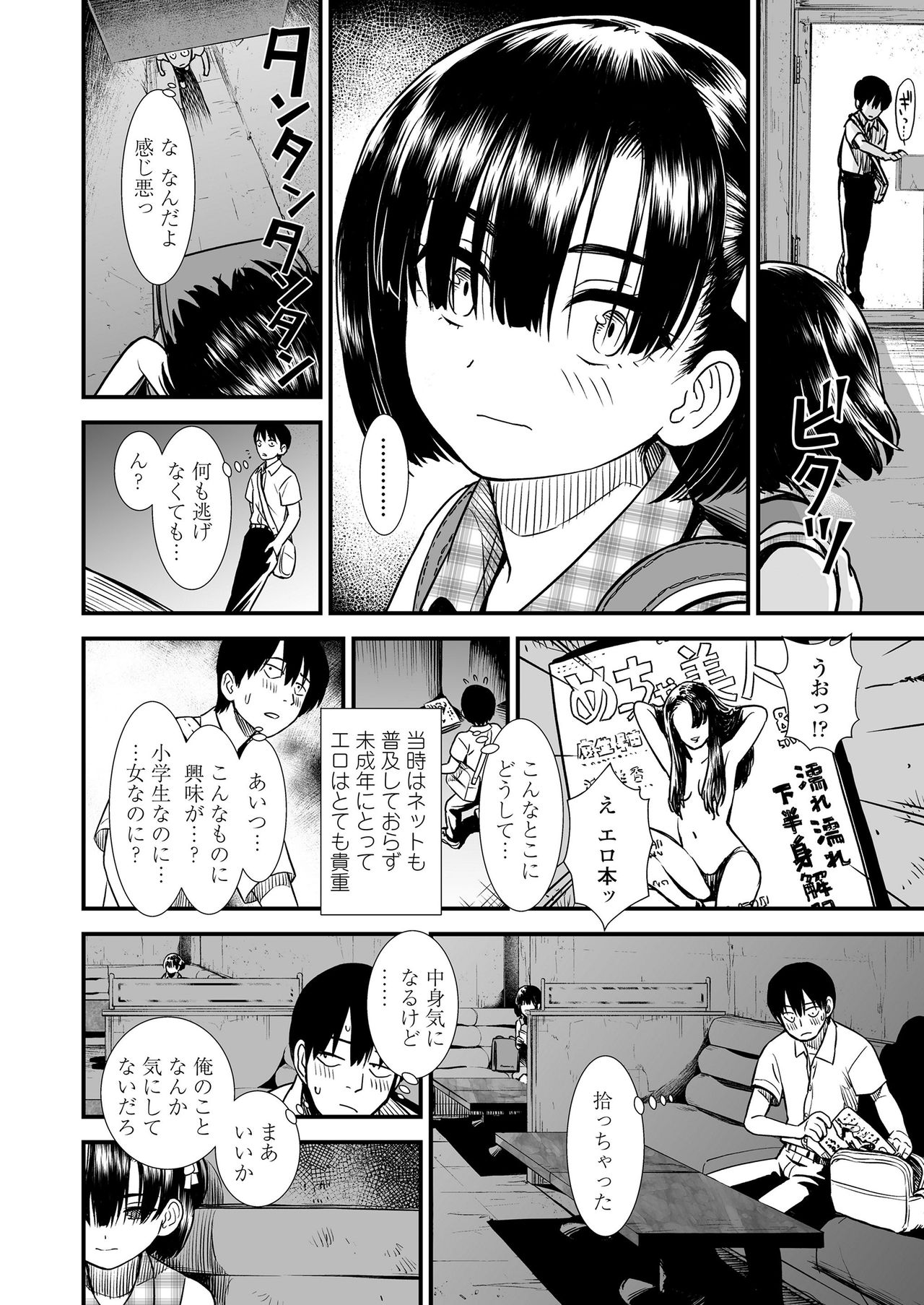 COMIC LO 2020年8月号 [DL版]