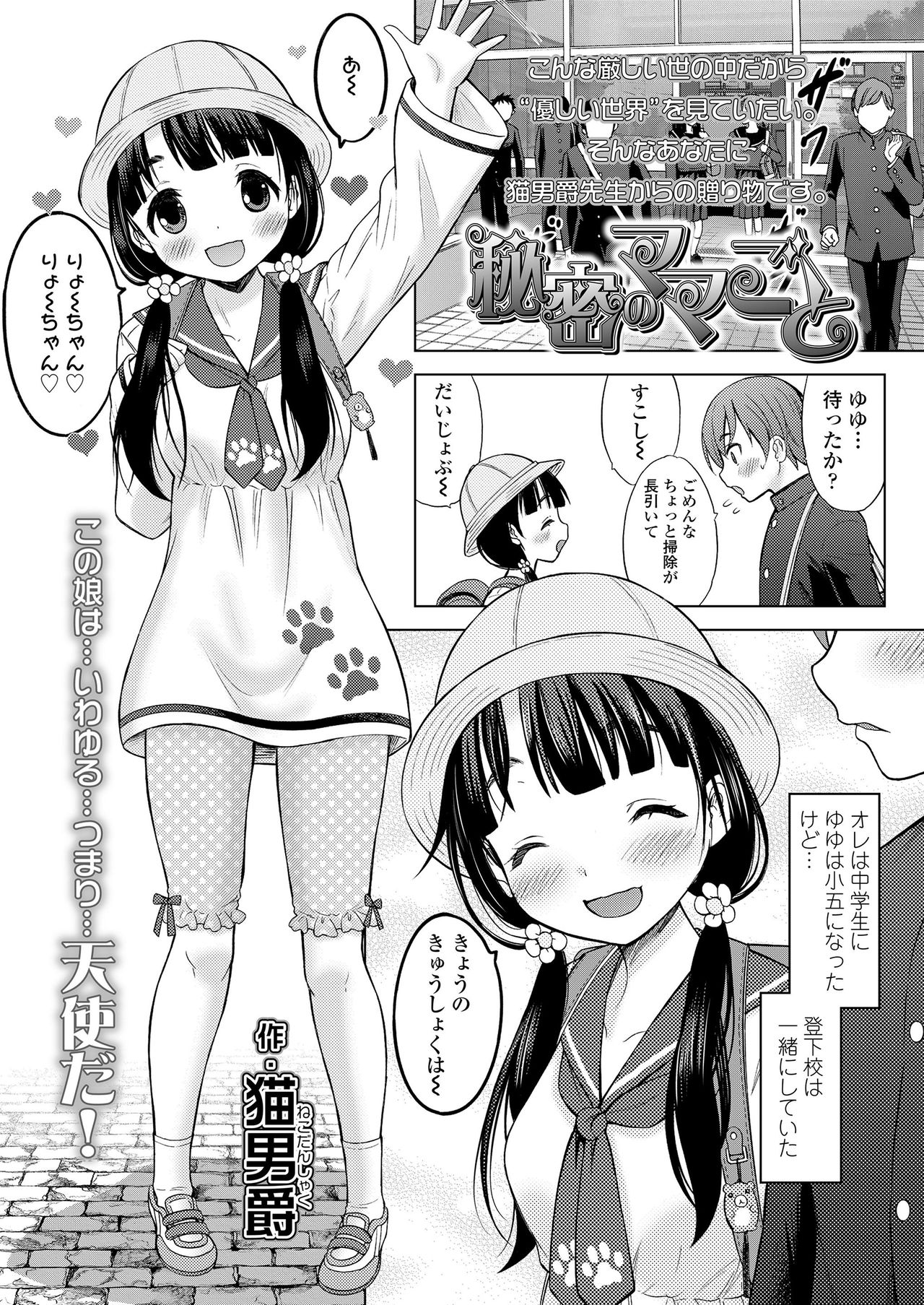 COMIC LO 2020年8月号 [DL版]