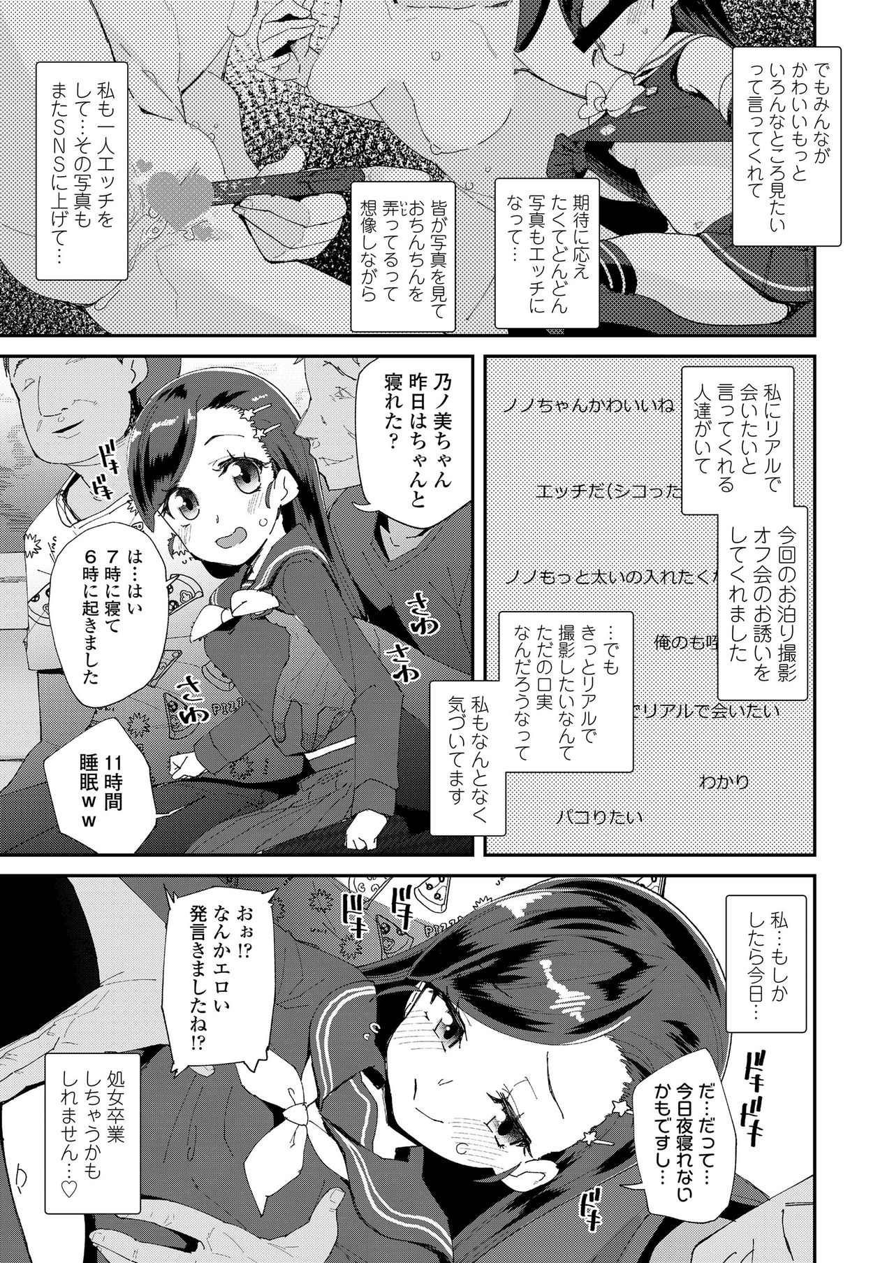COMIC LO 2020年8月号 [DL版]