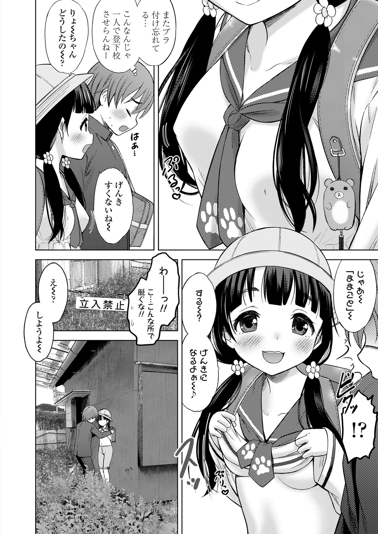 COMIC LO 2020年8月号 [DL版]