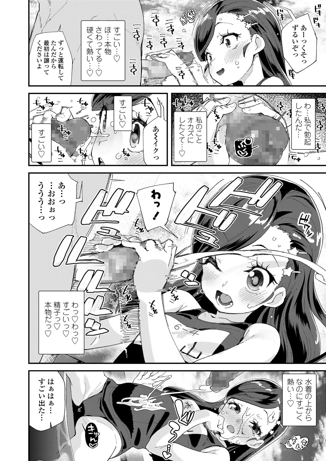 COMIC LO 2020年8月号 [DL版]